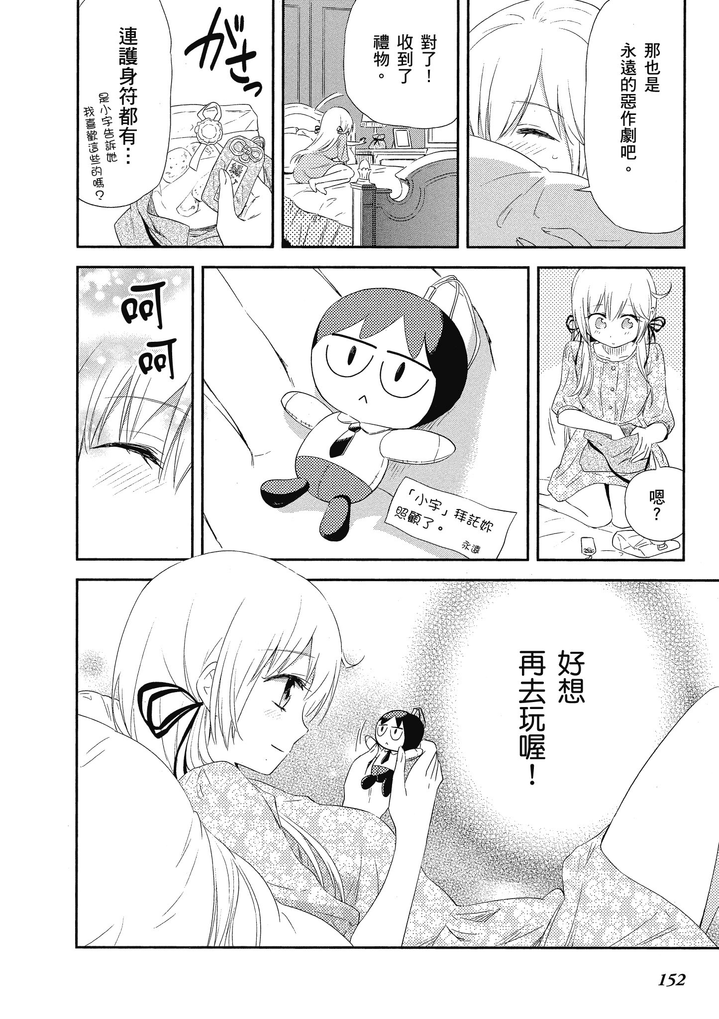 Page 153