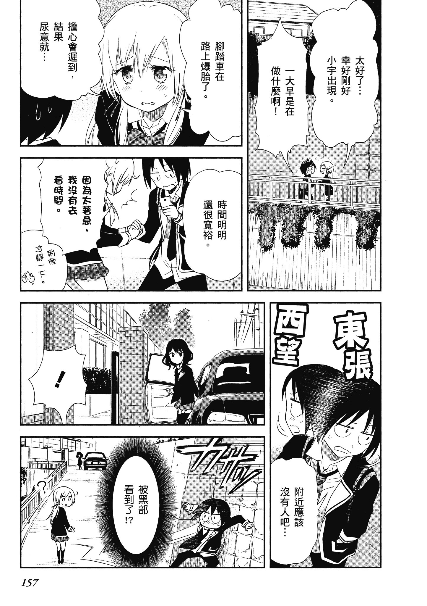 Page 158
