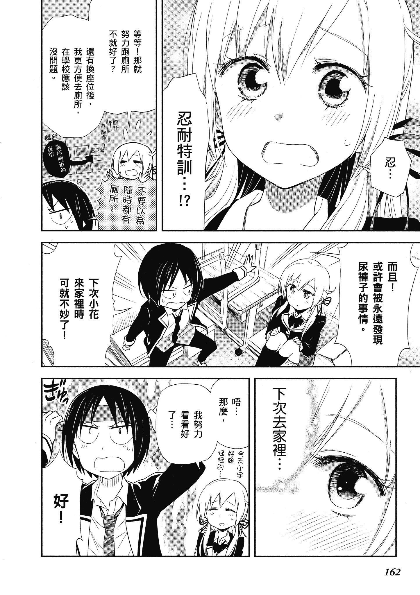 Page 163