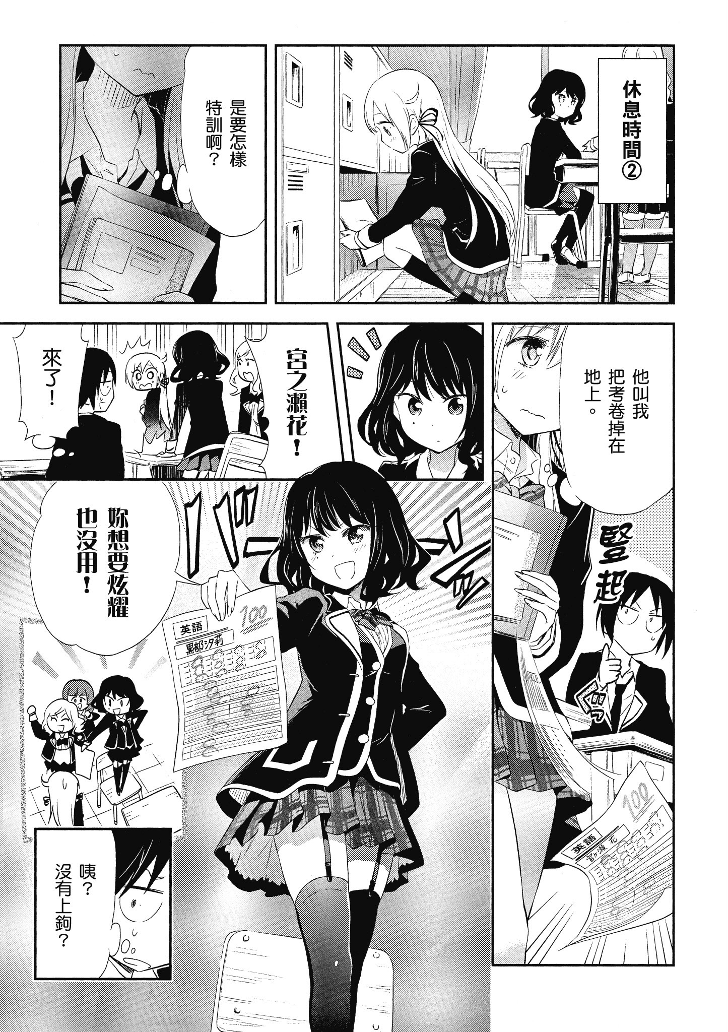 Page 164