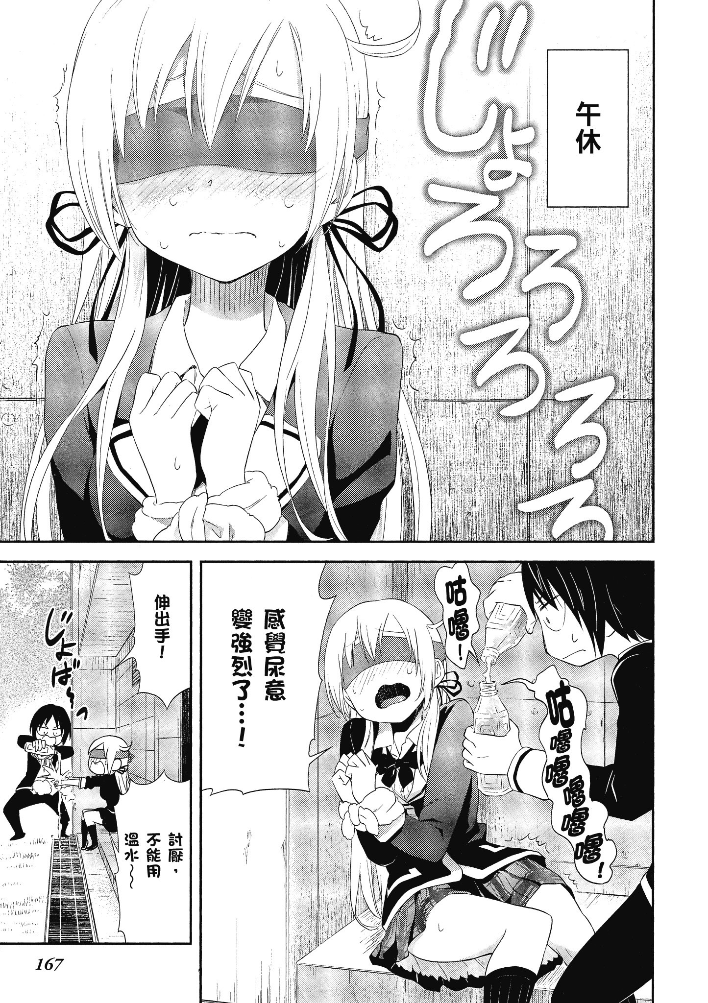 Page 168