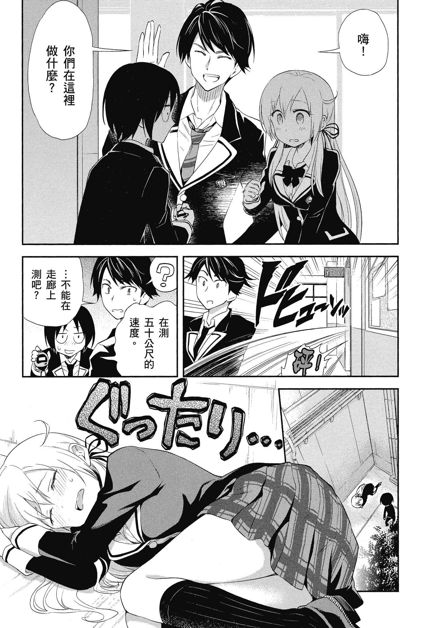Page 170