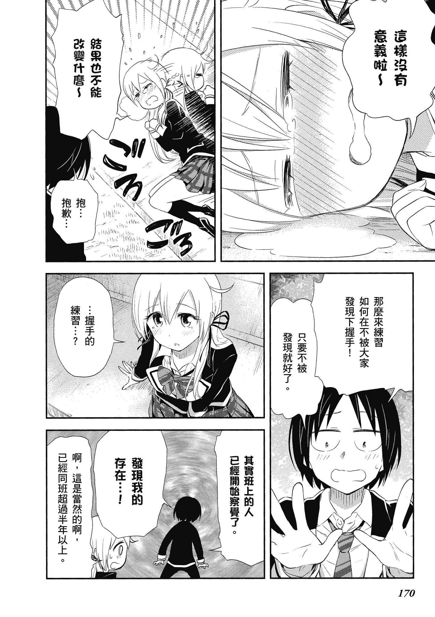 Page 171
