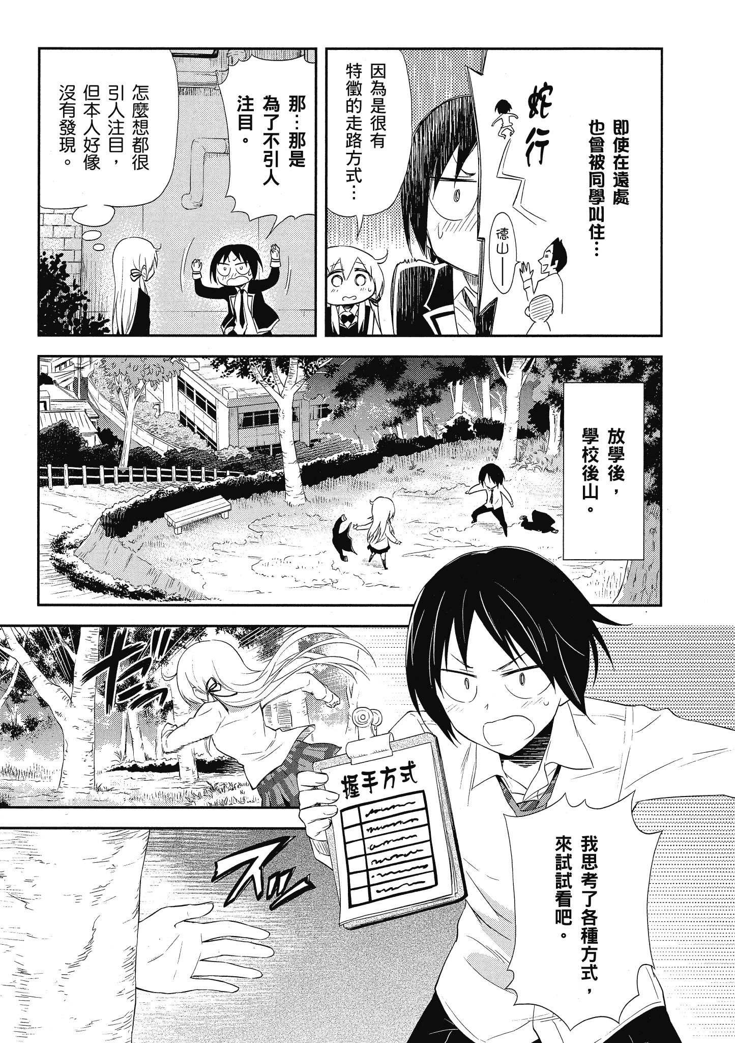 Page 172