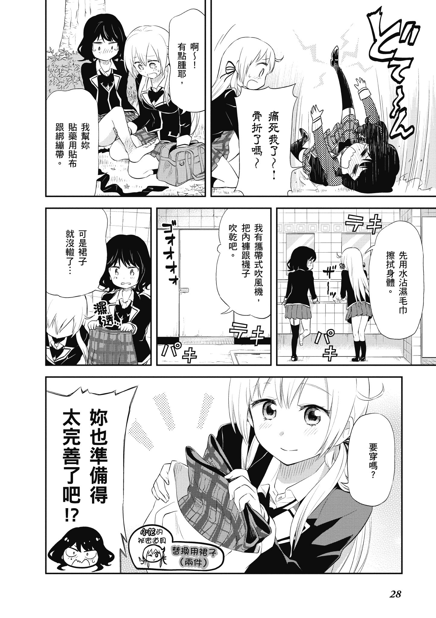 Page 29