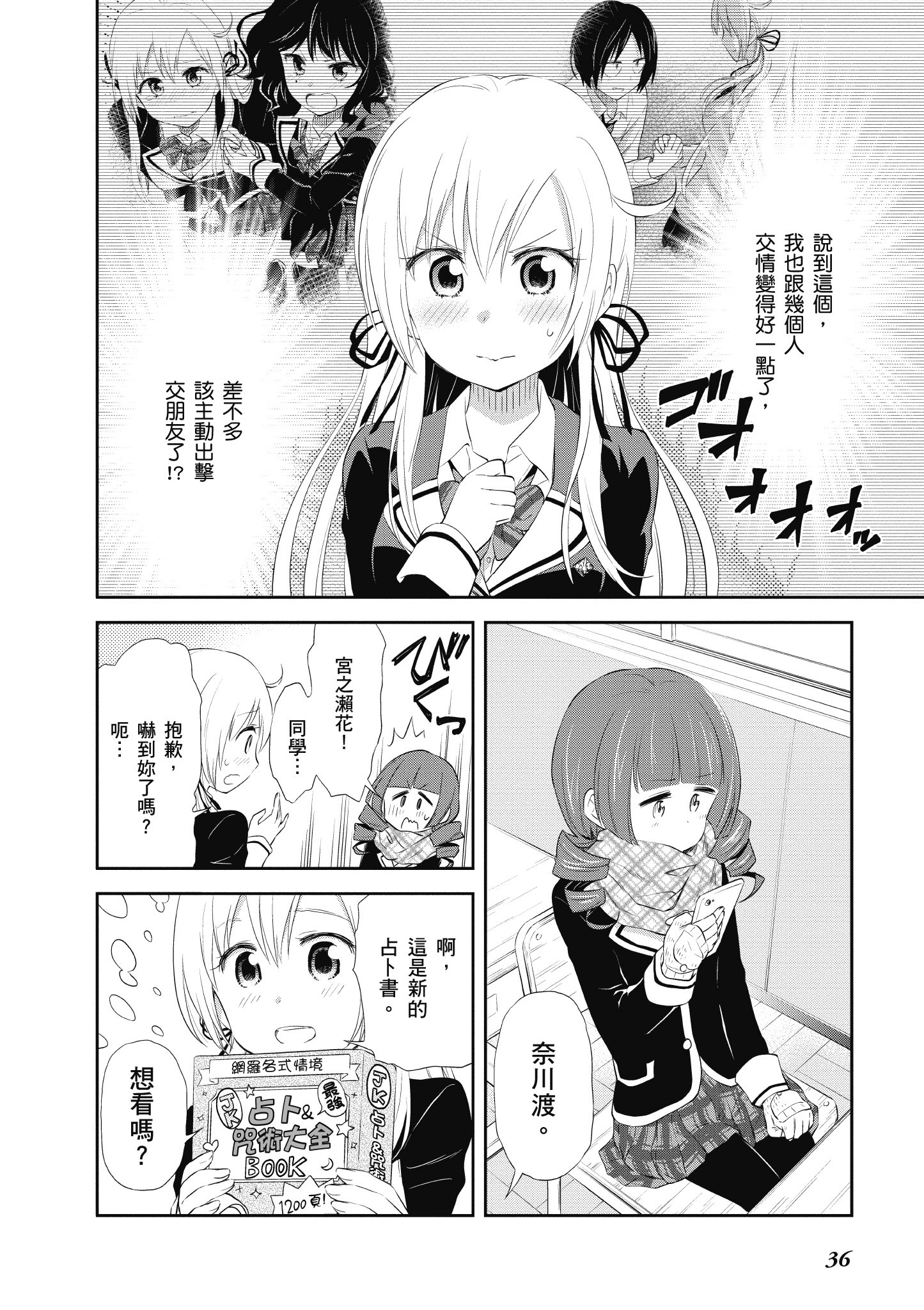 Page 37