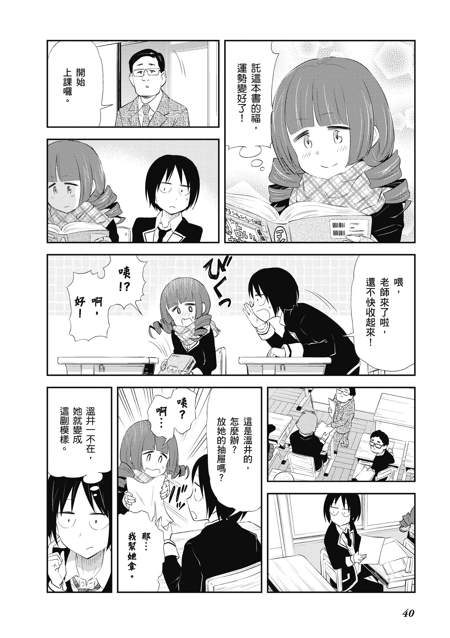 Page 41