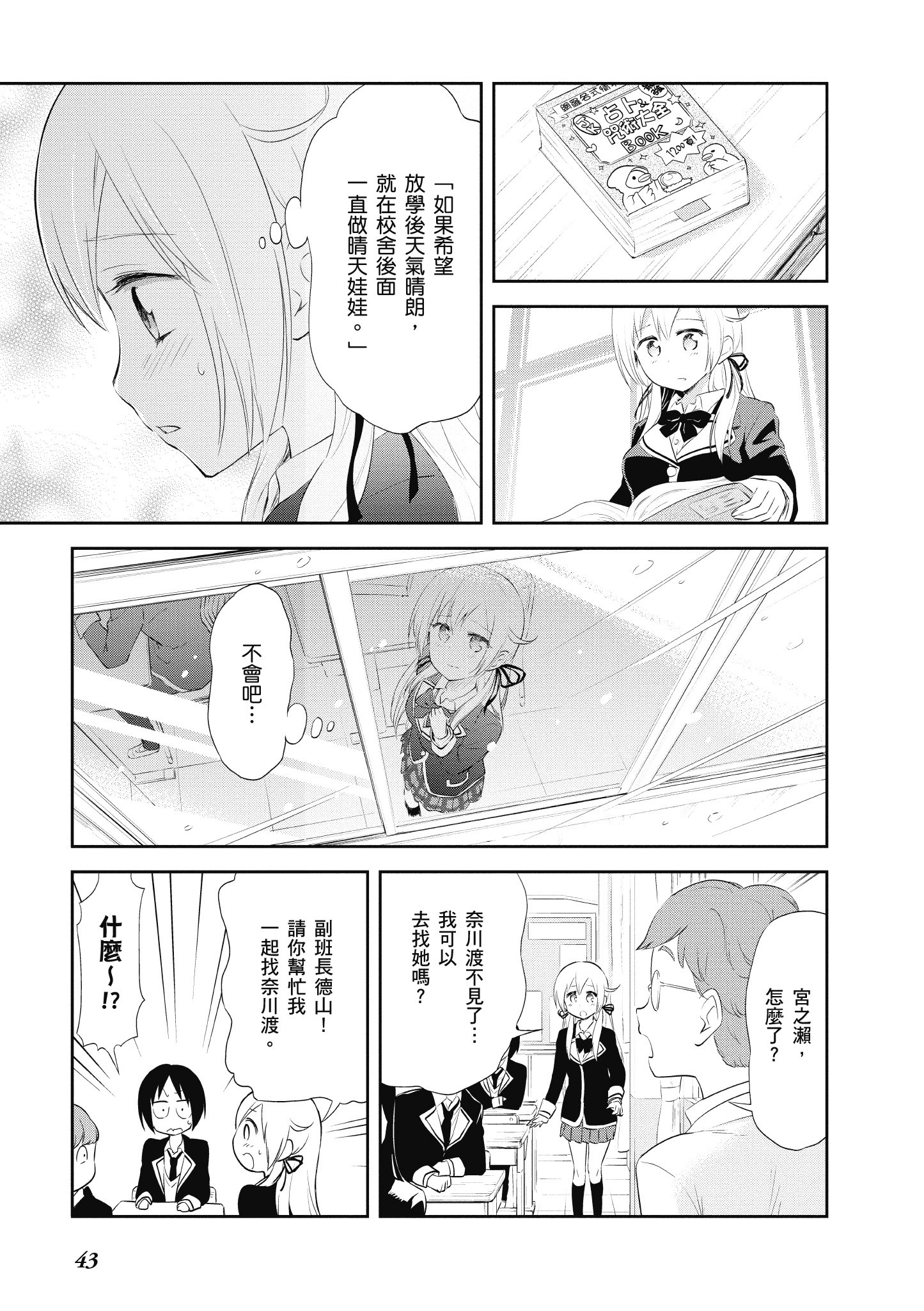Page 44