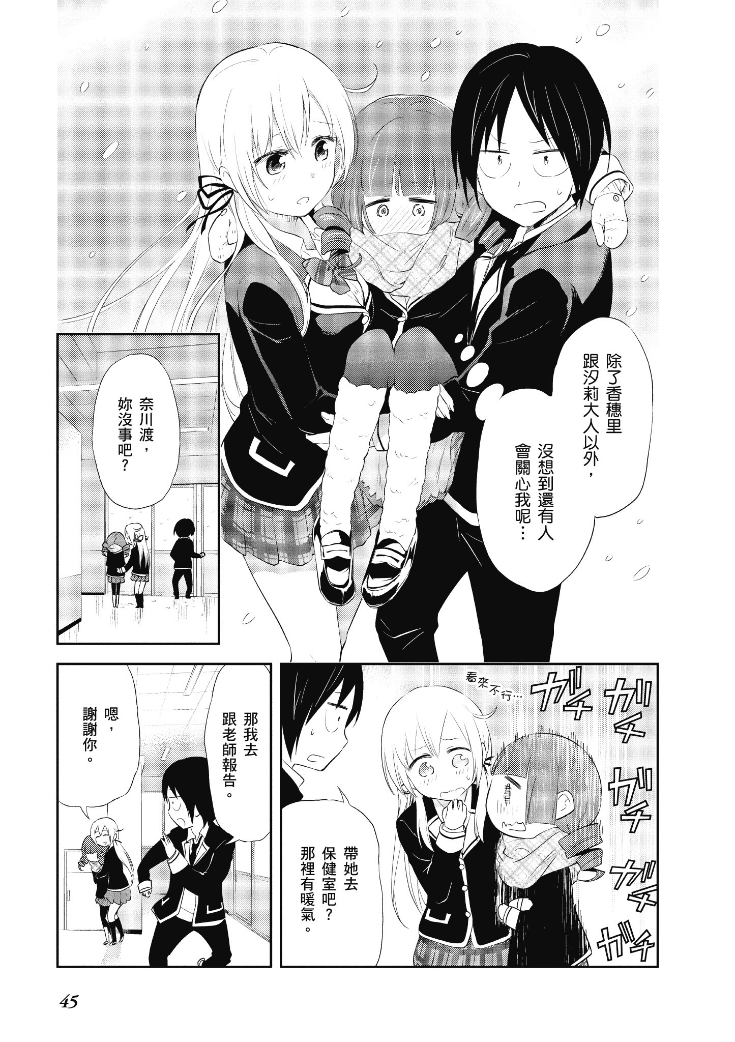 Page 46