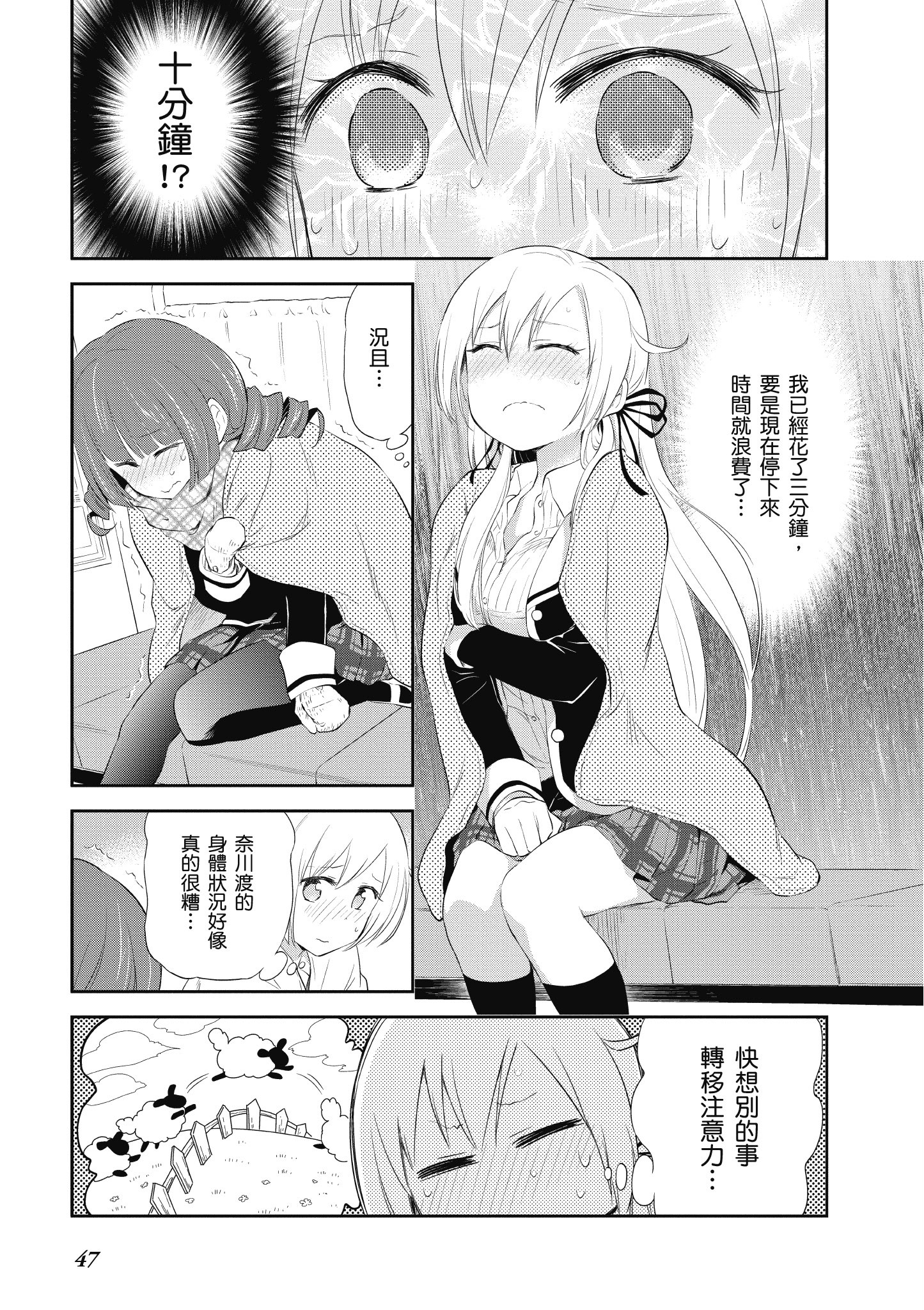 Page 48
