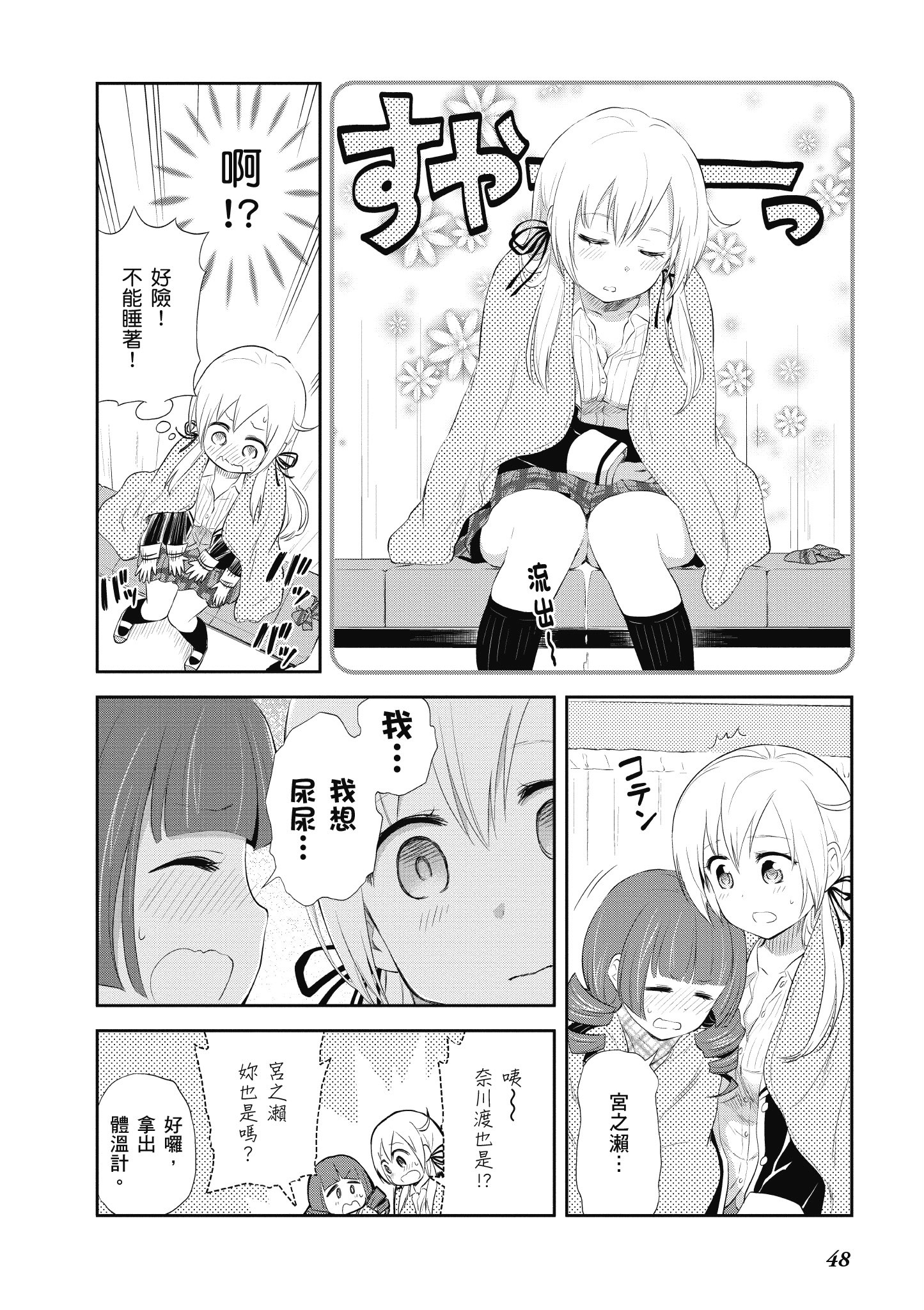 Page 49