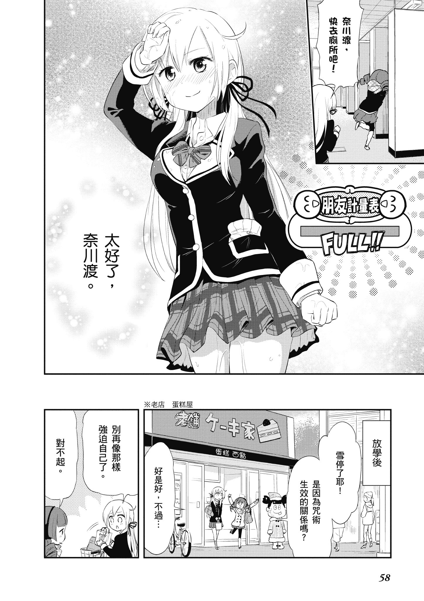 Page 59