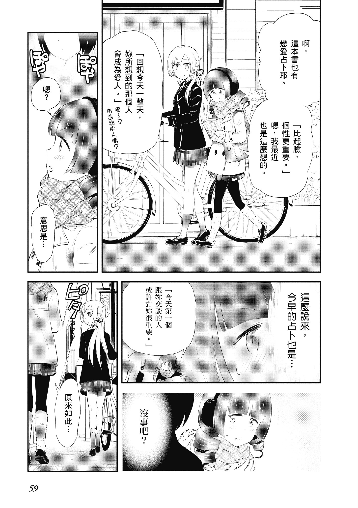 Page 60