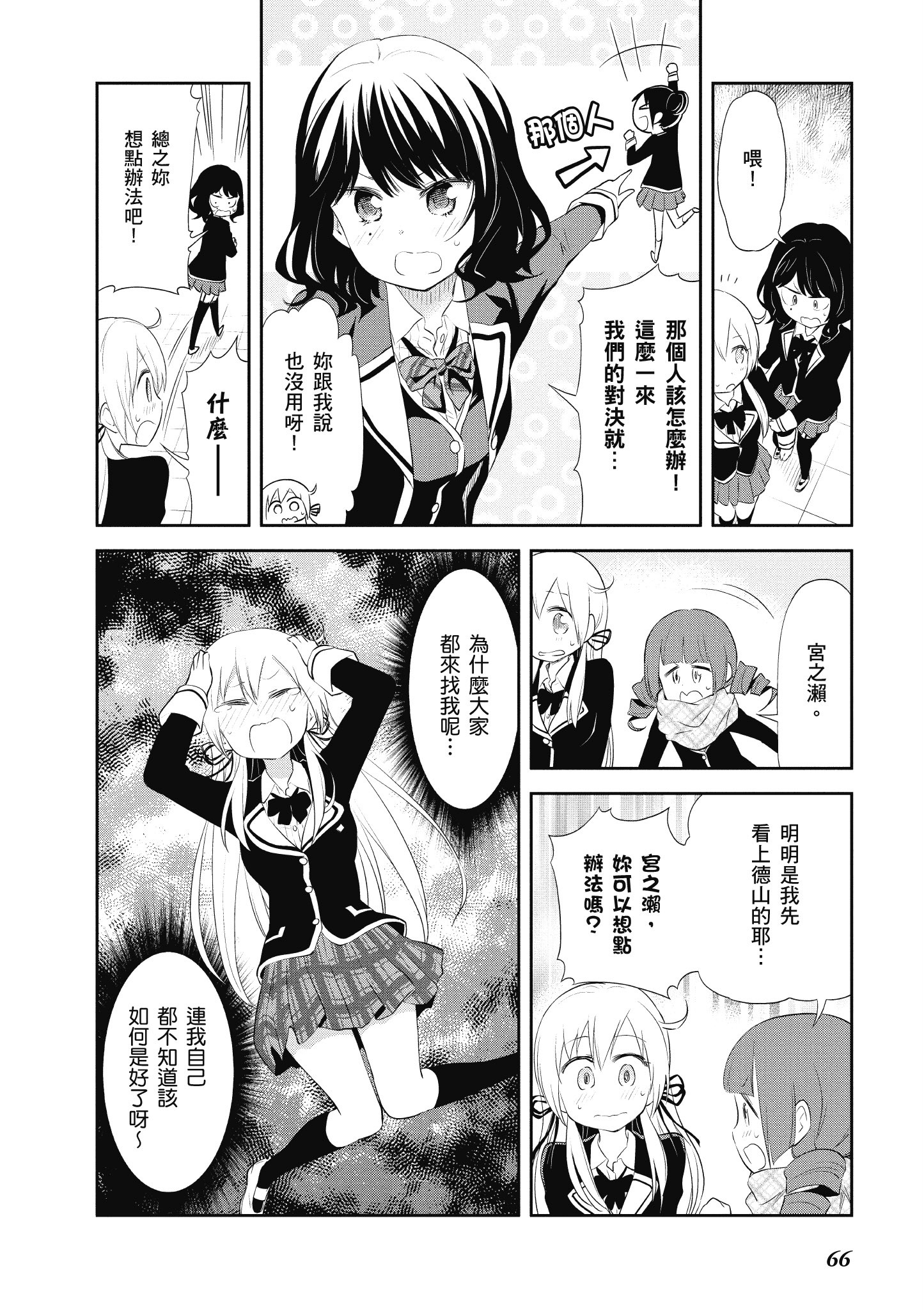 Page 67