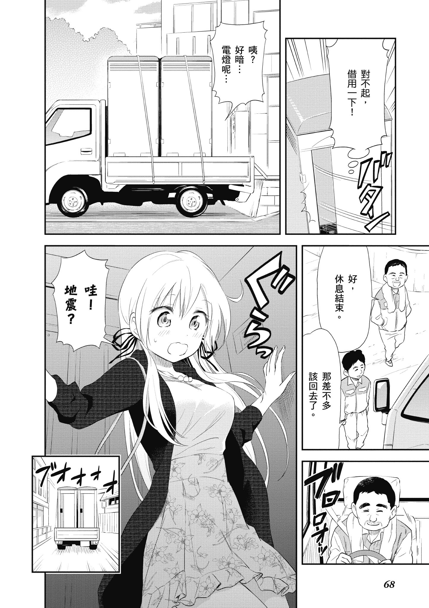 Page 69