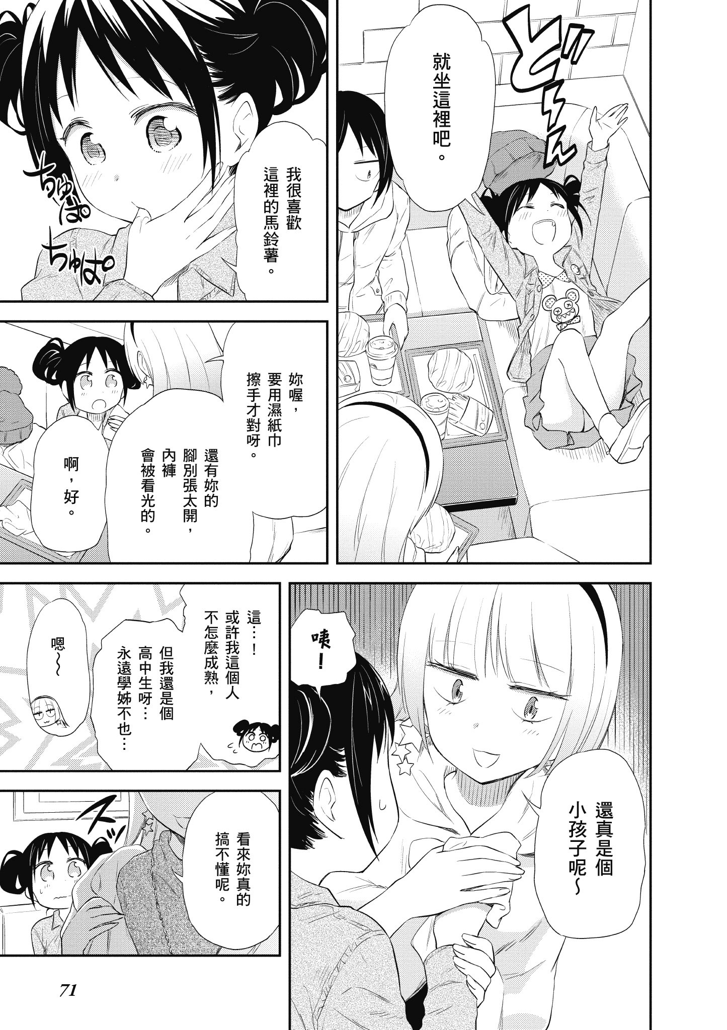 Page 72