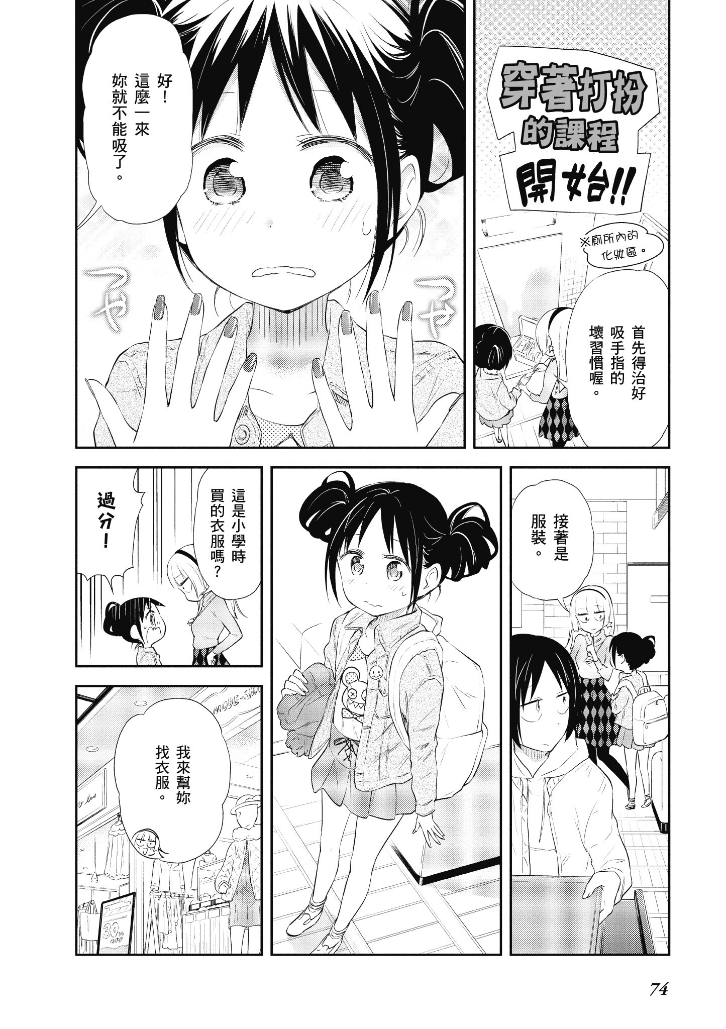 Page 75