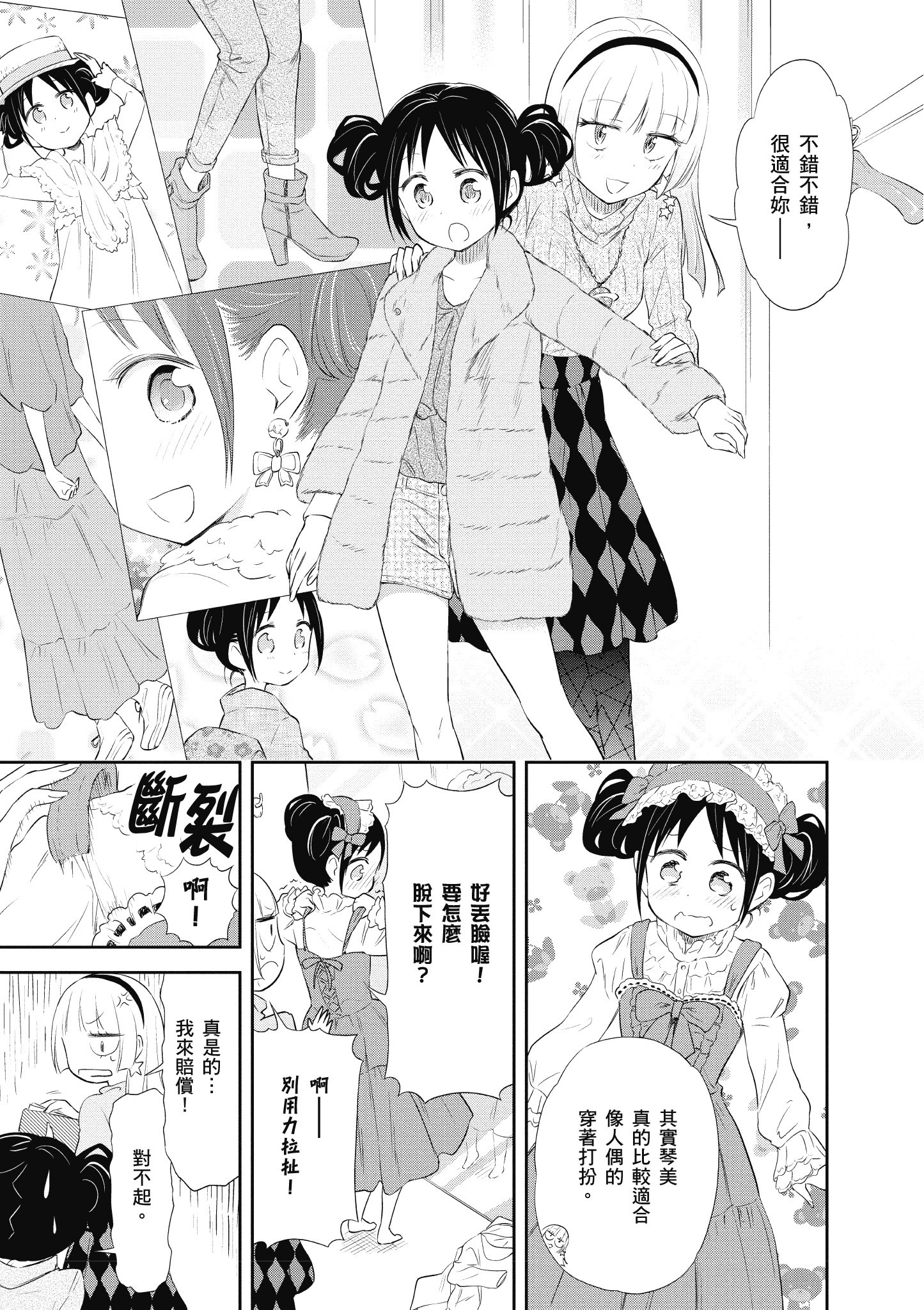 Page 76