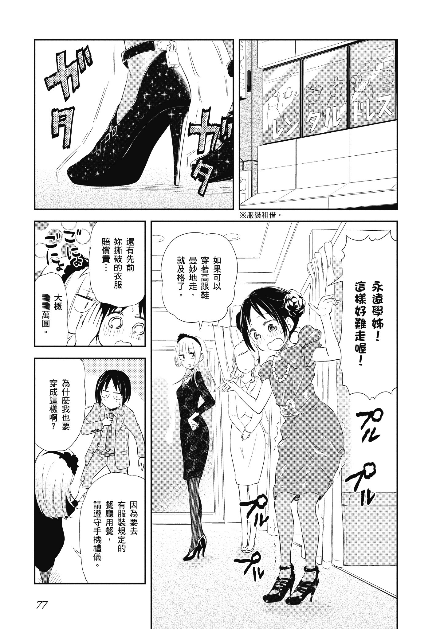 Page 78