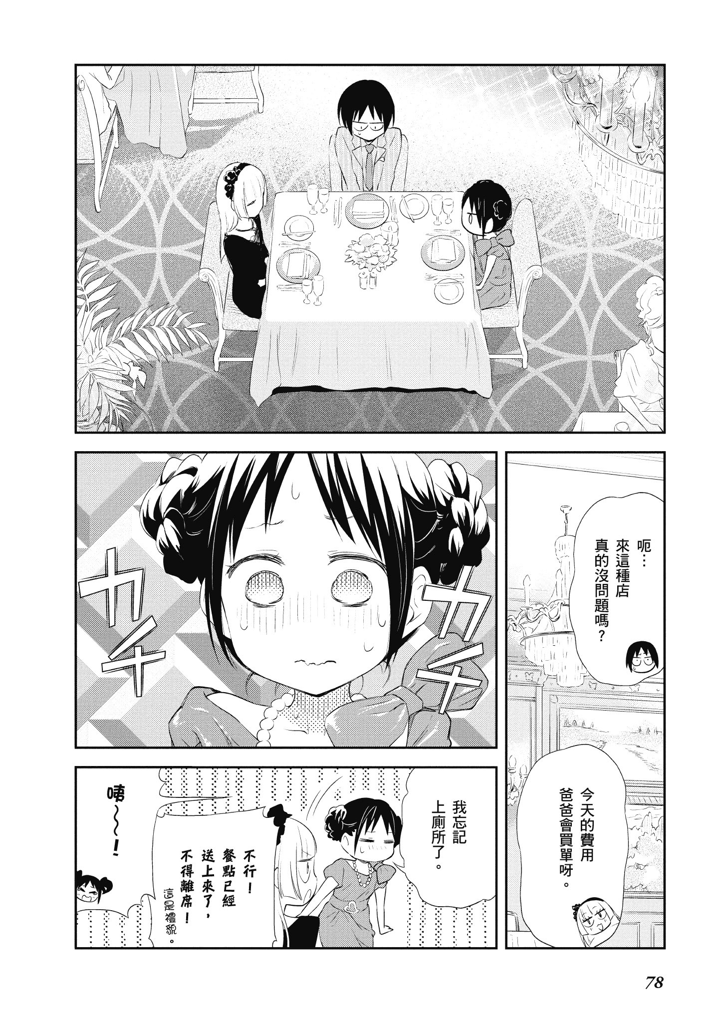 Page 79