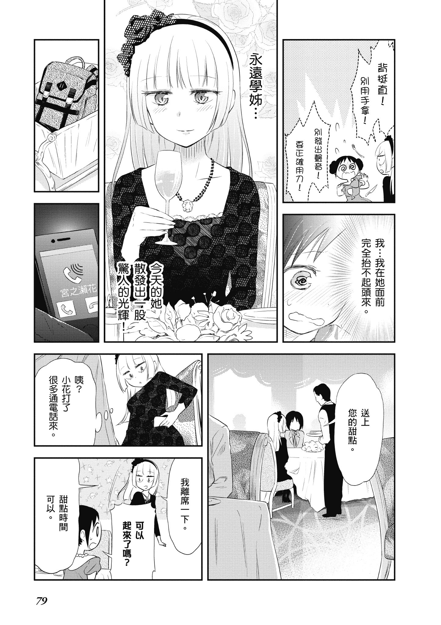 Page 80
