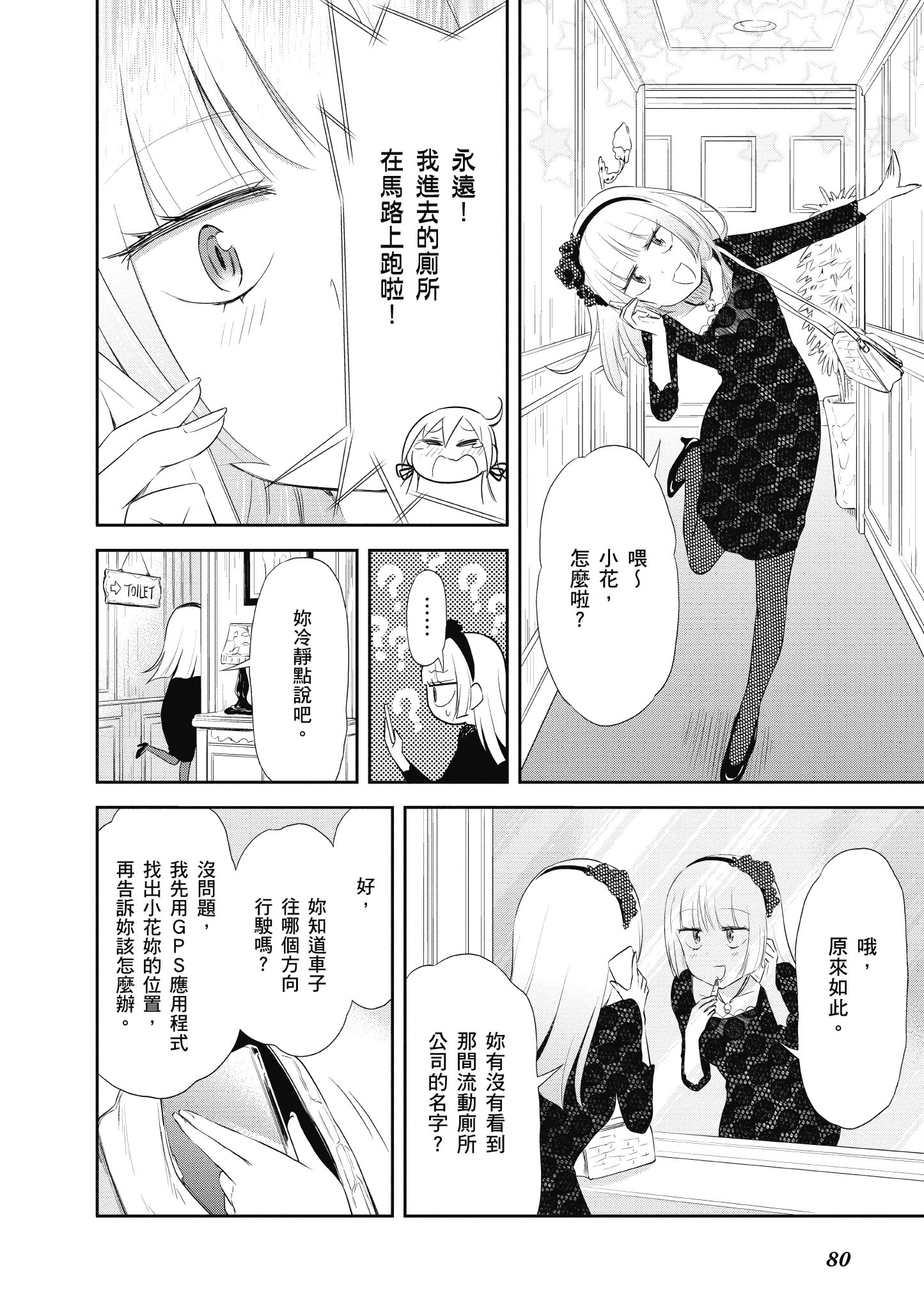 Page 81