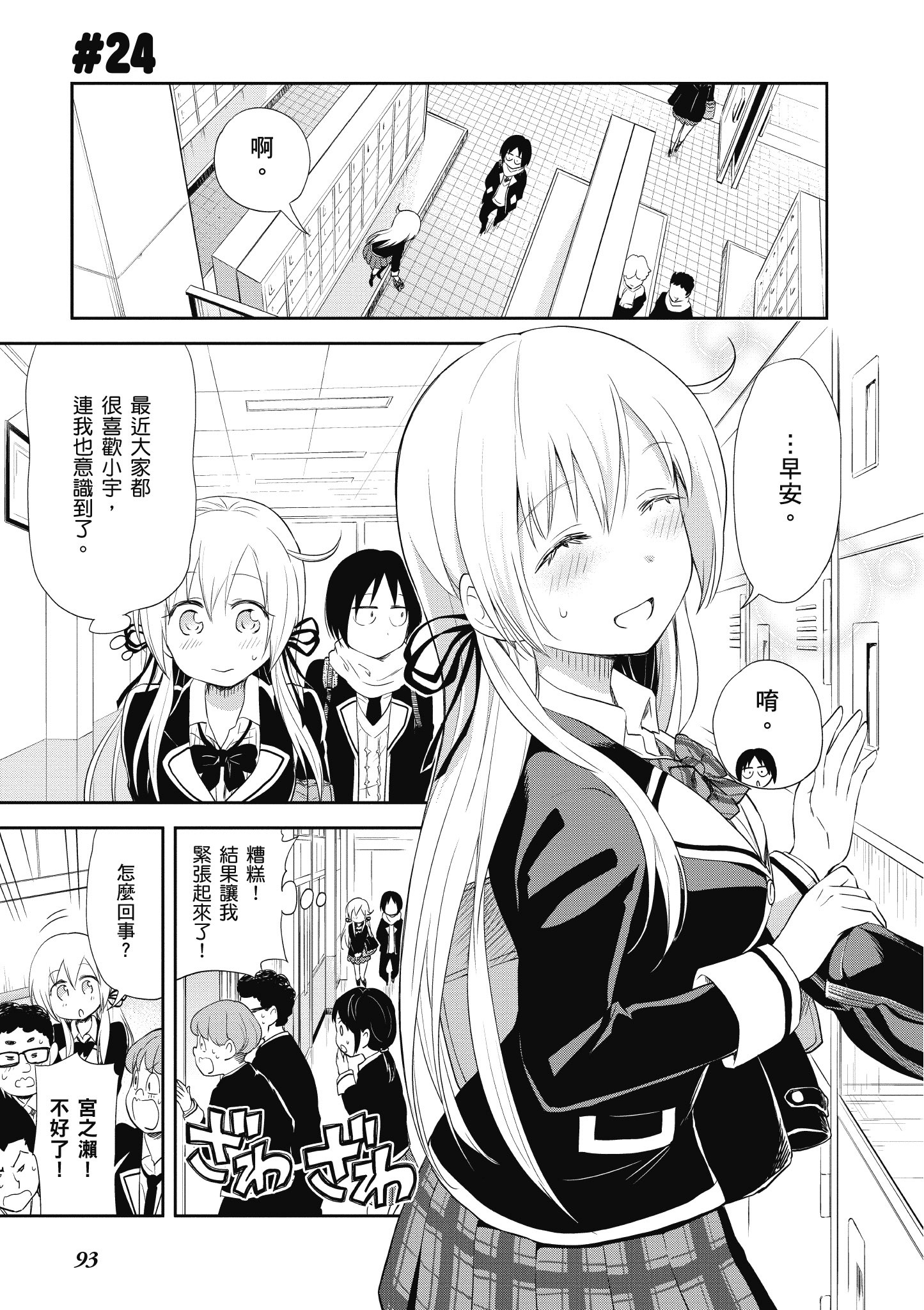 Page 94