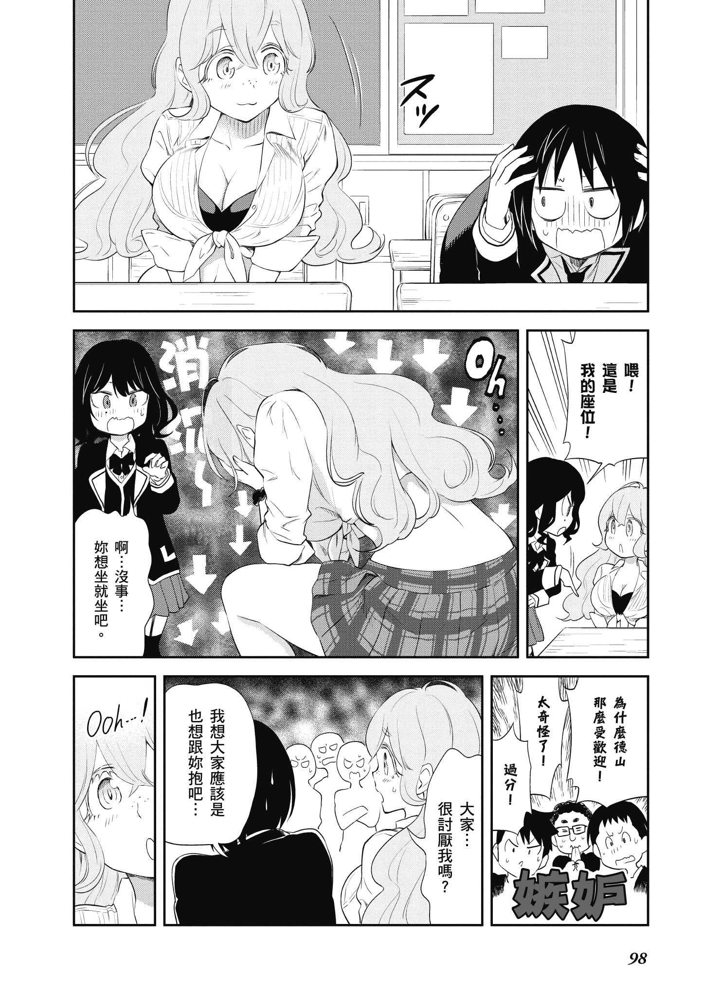 Page 99