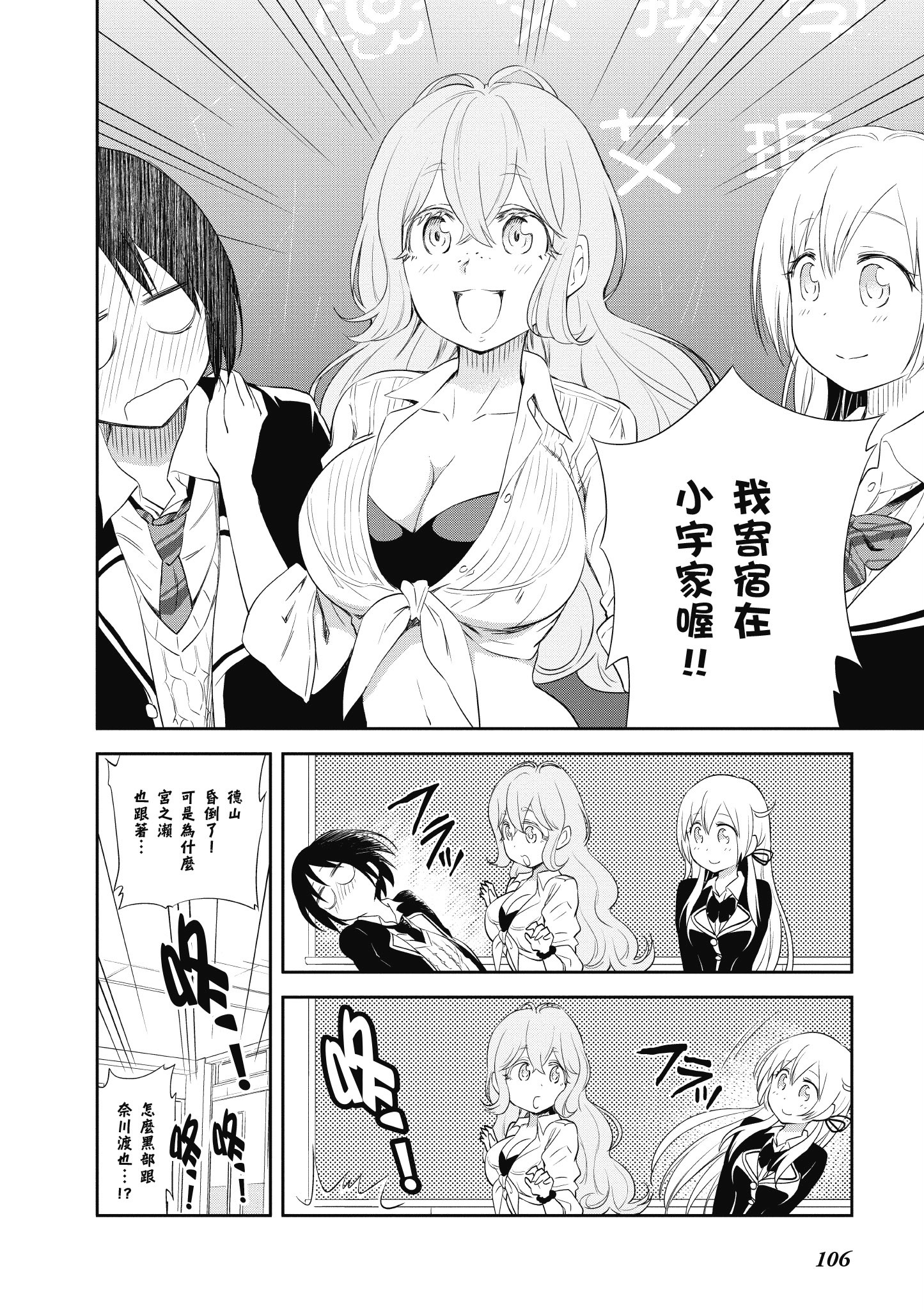 Page 107