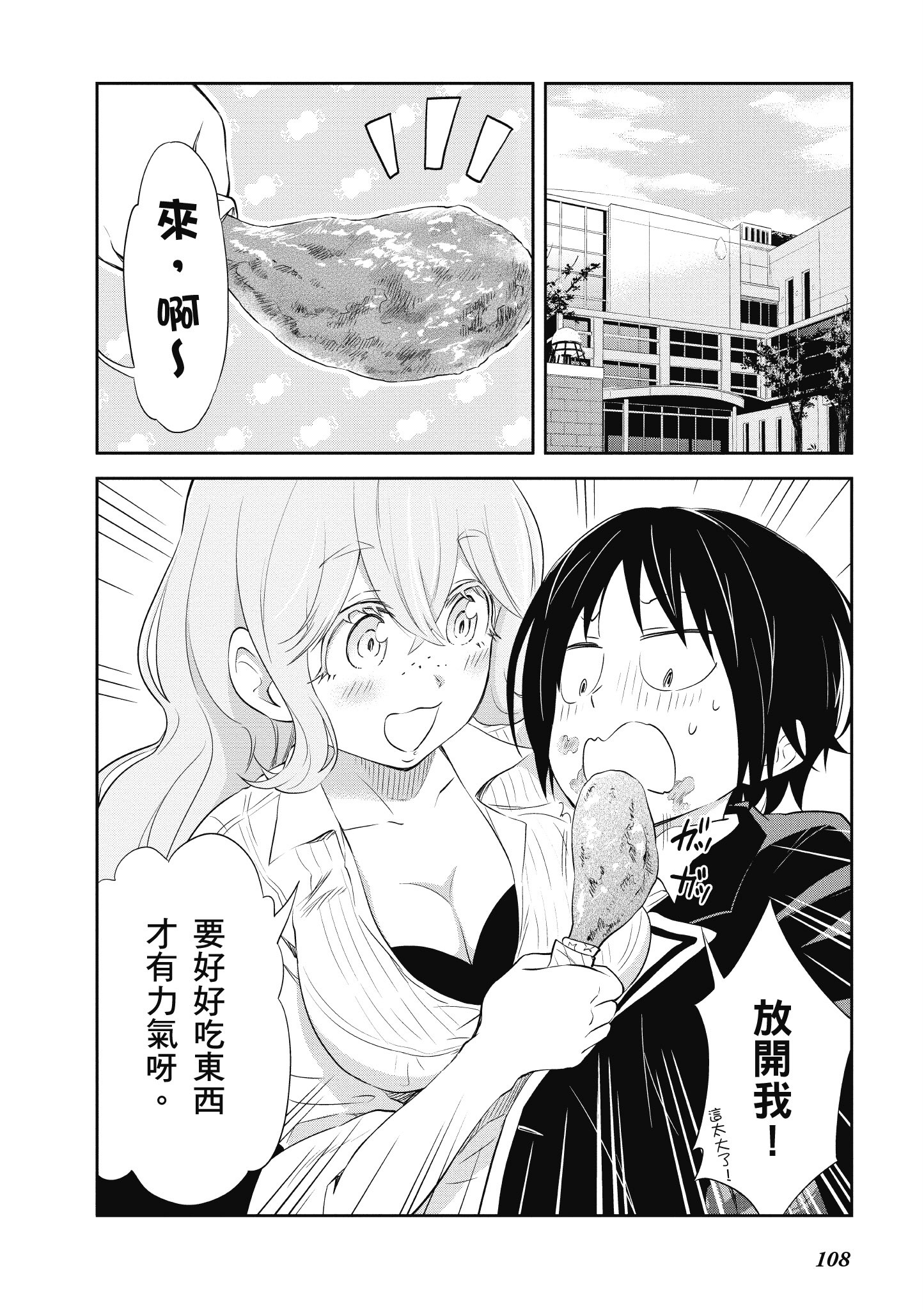 Page 109