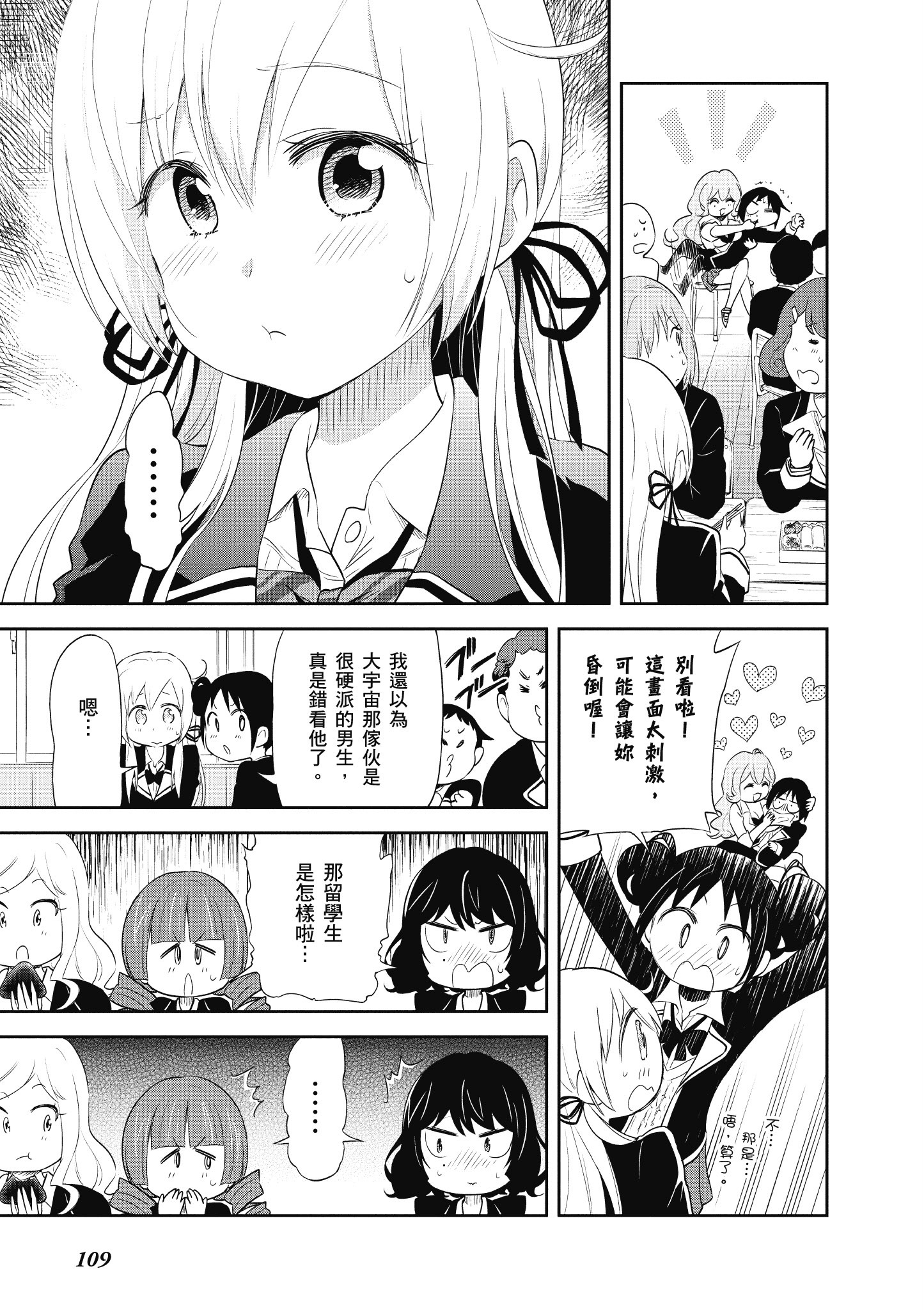 Page 110