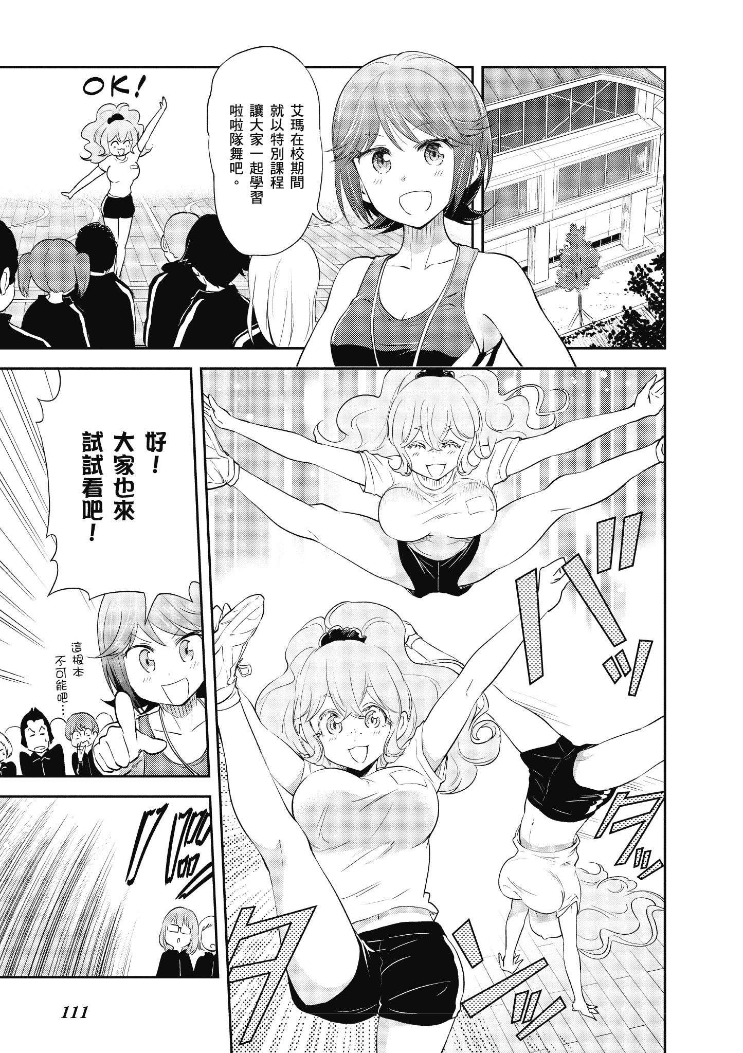 Page 112