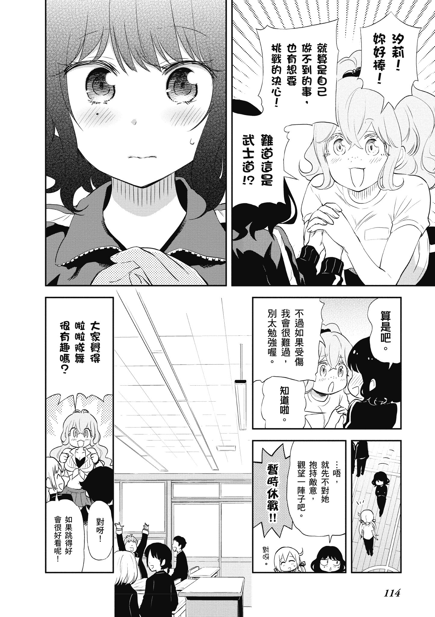 Page 115