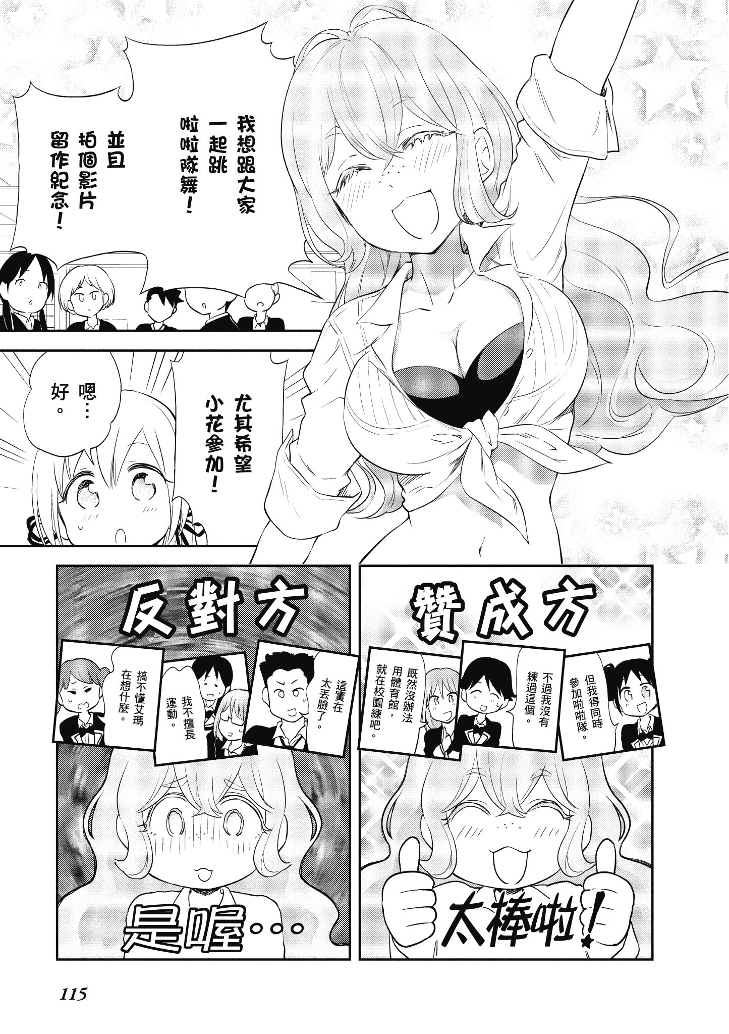 Page 116