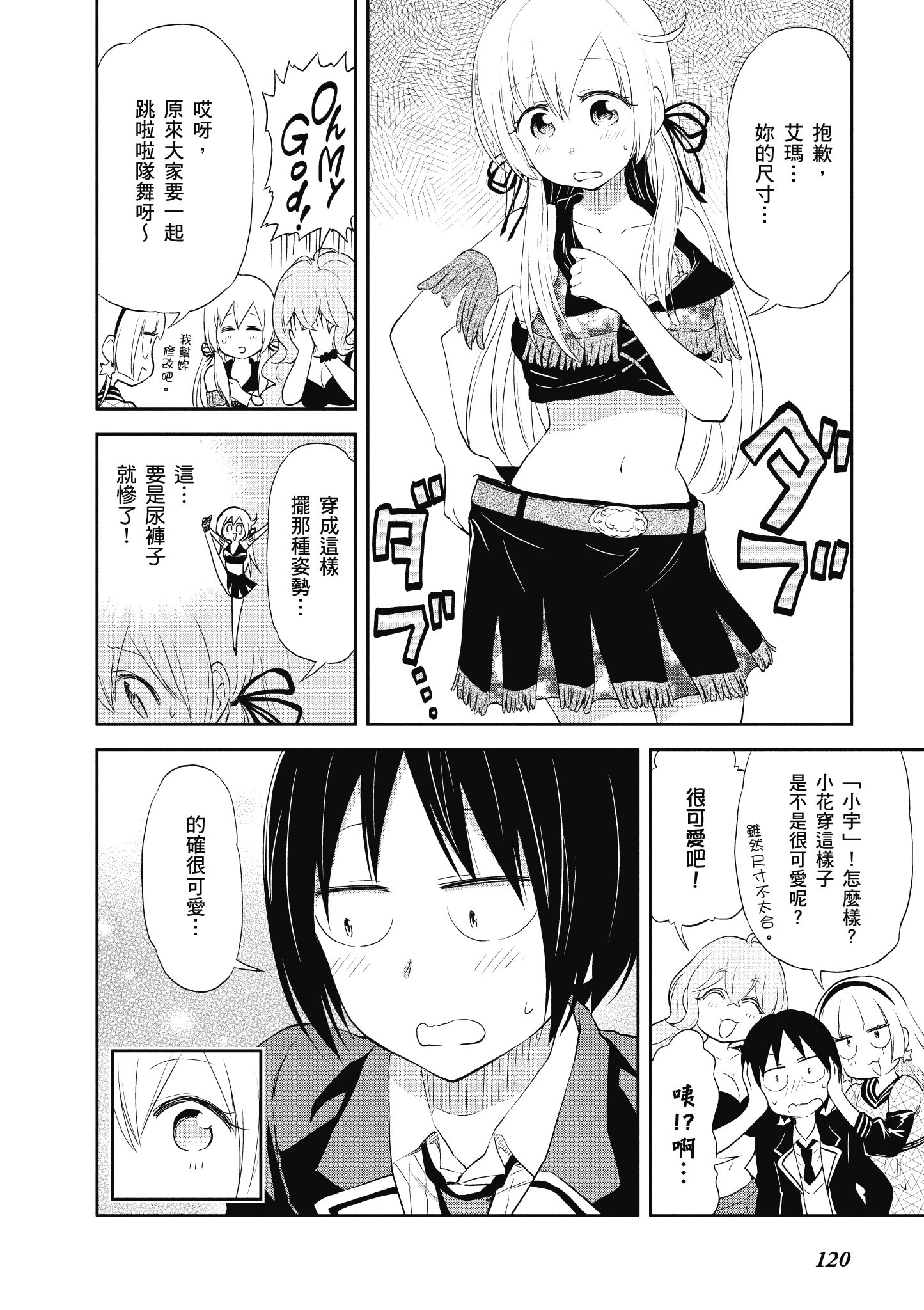 Page 121