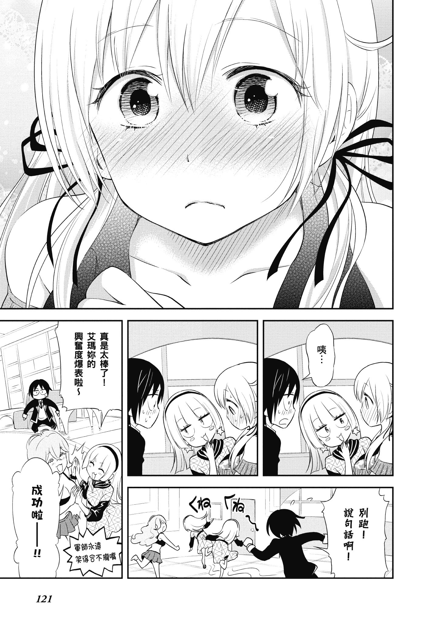 Page 122
