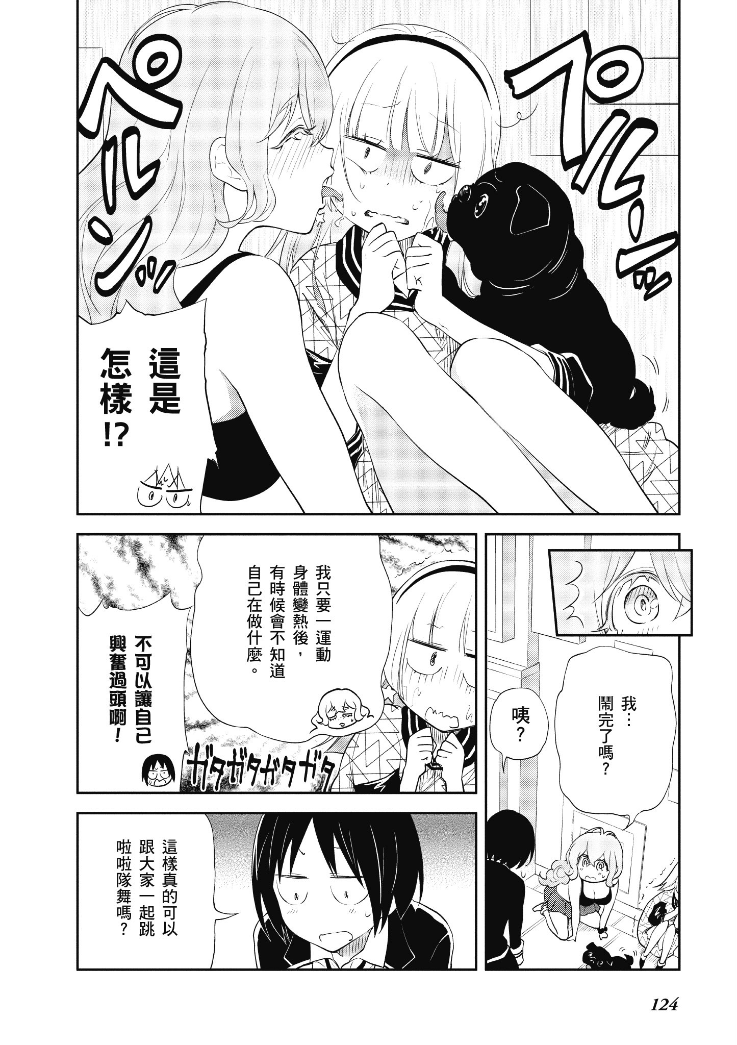 Page 125