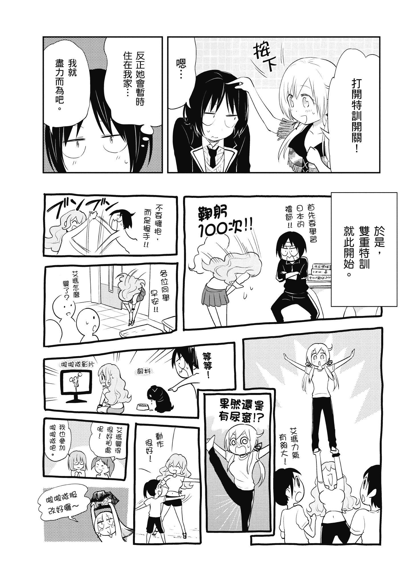 Page 127