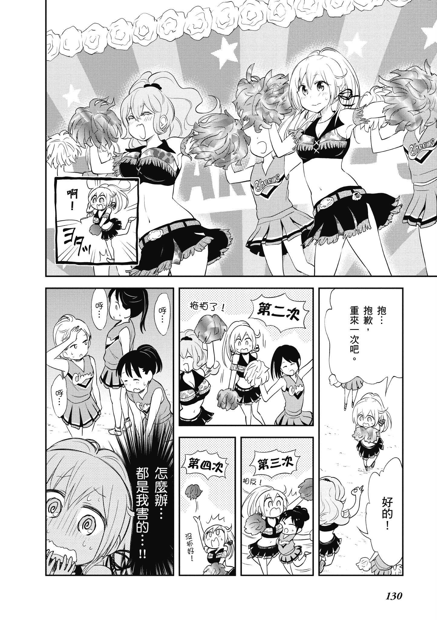 Page 131