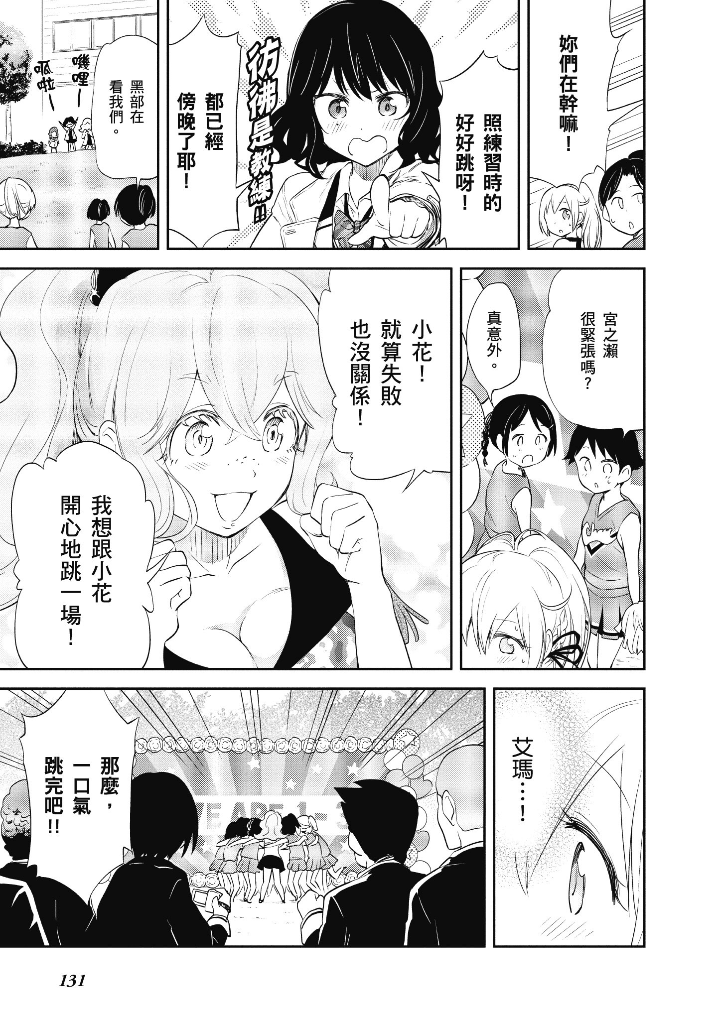 Page 132