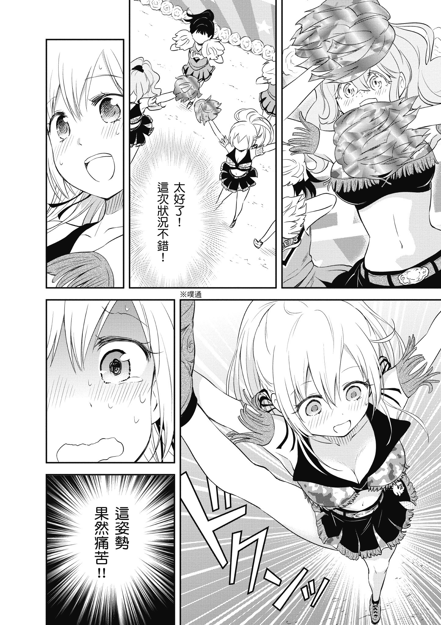 Page 133