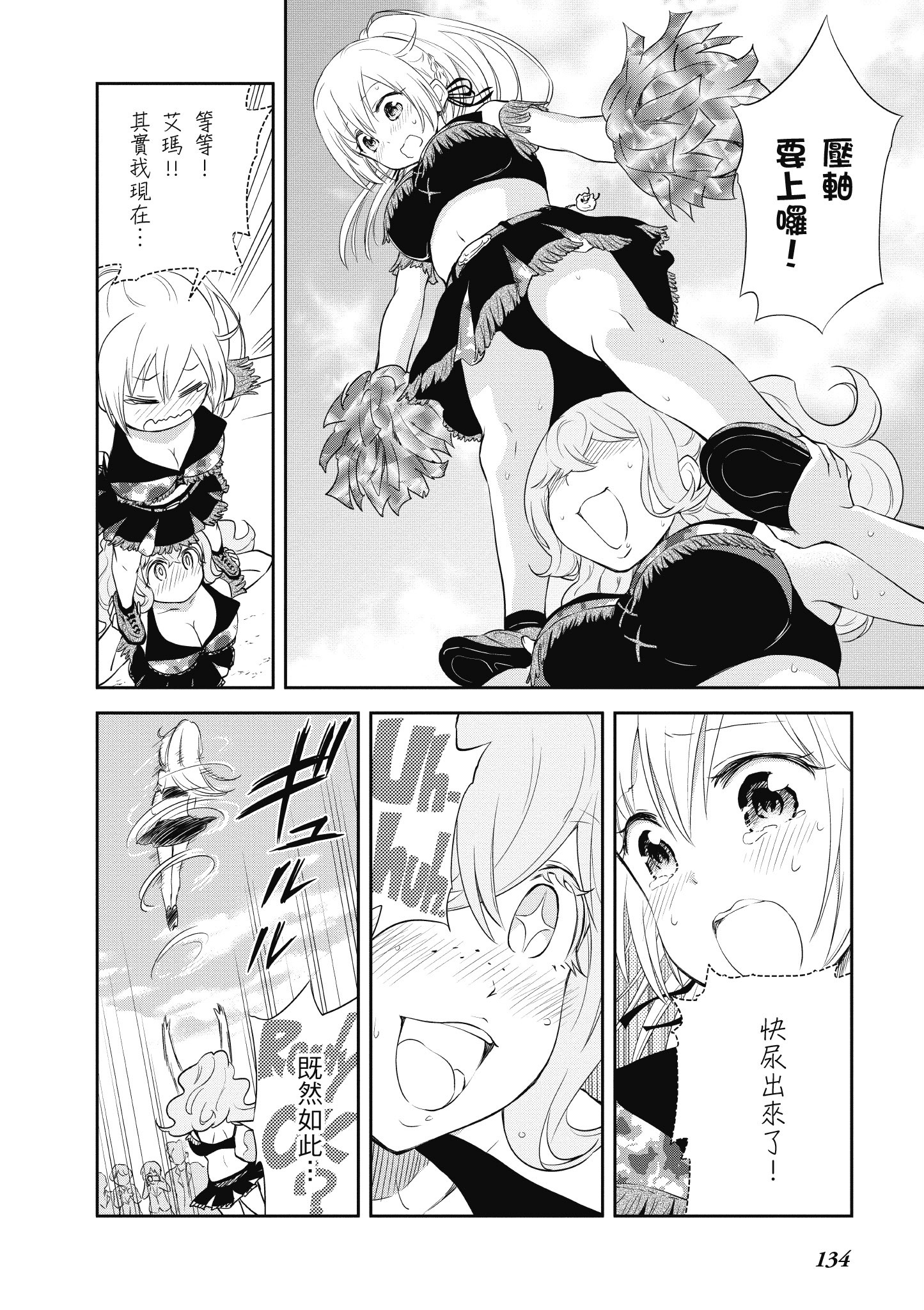 Page 135