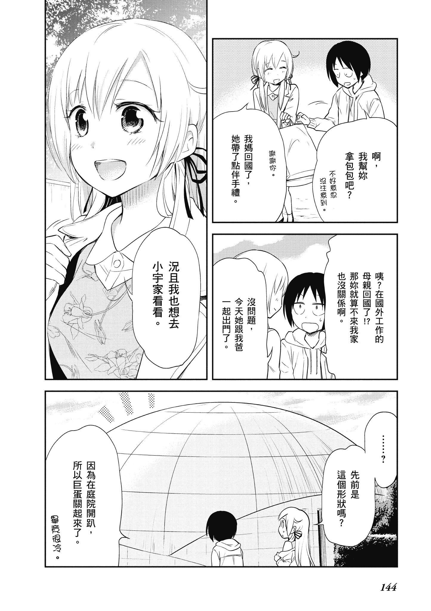 Page 145