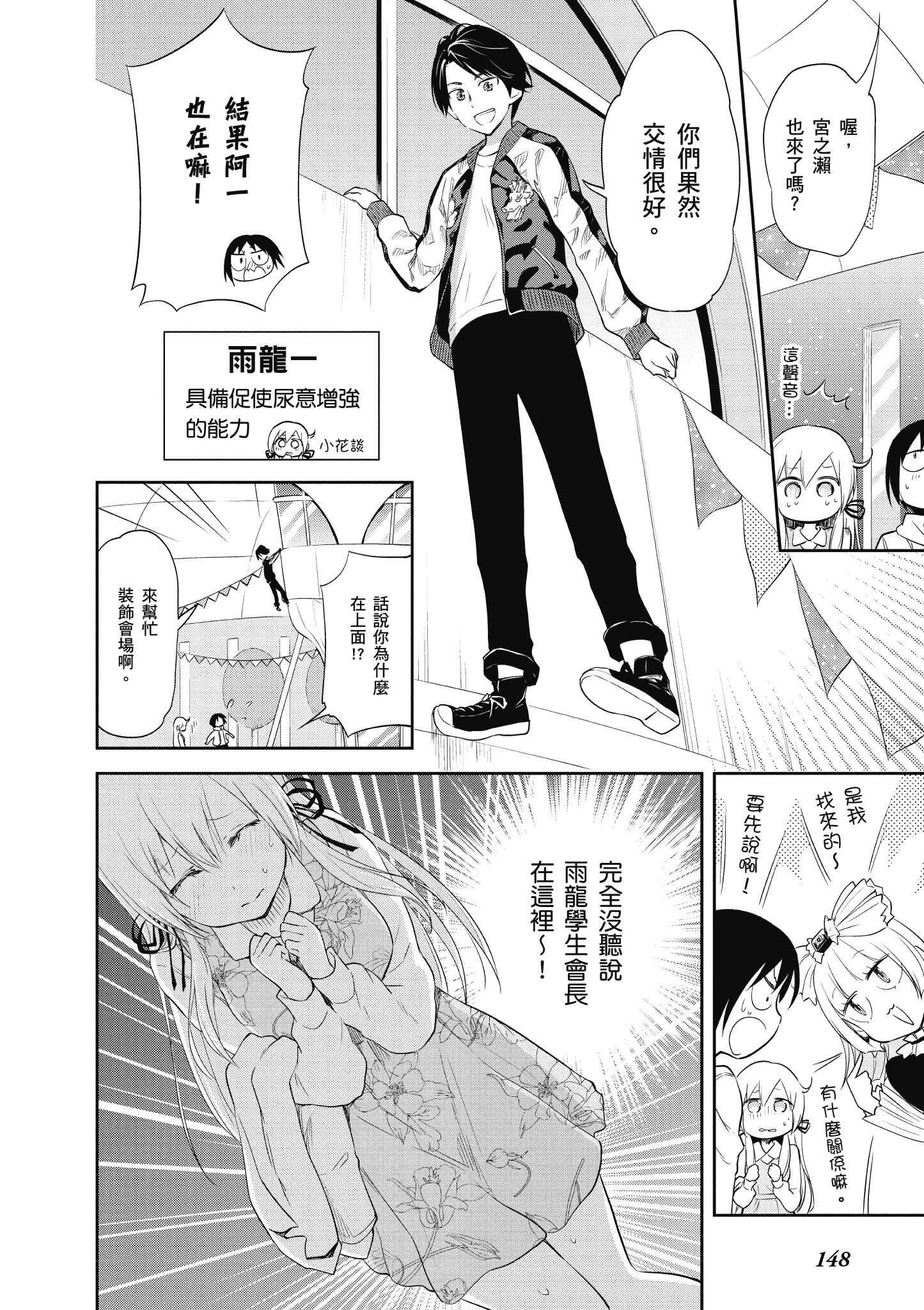 Page 149