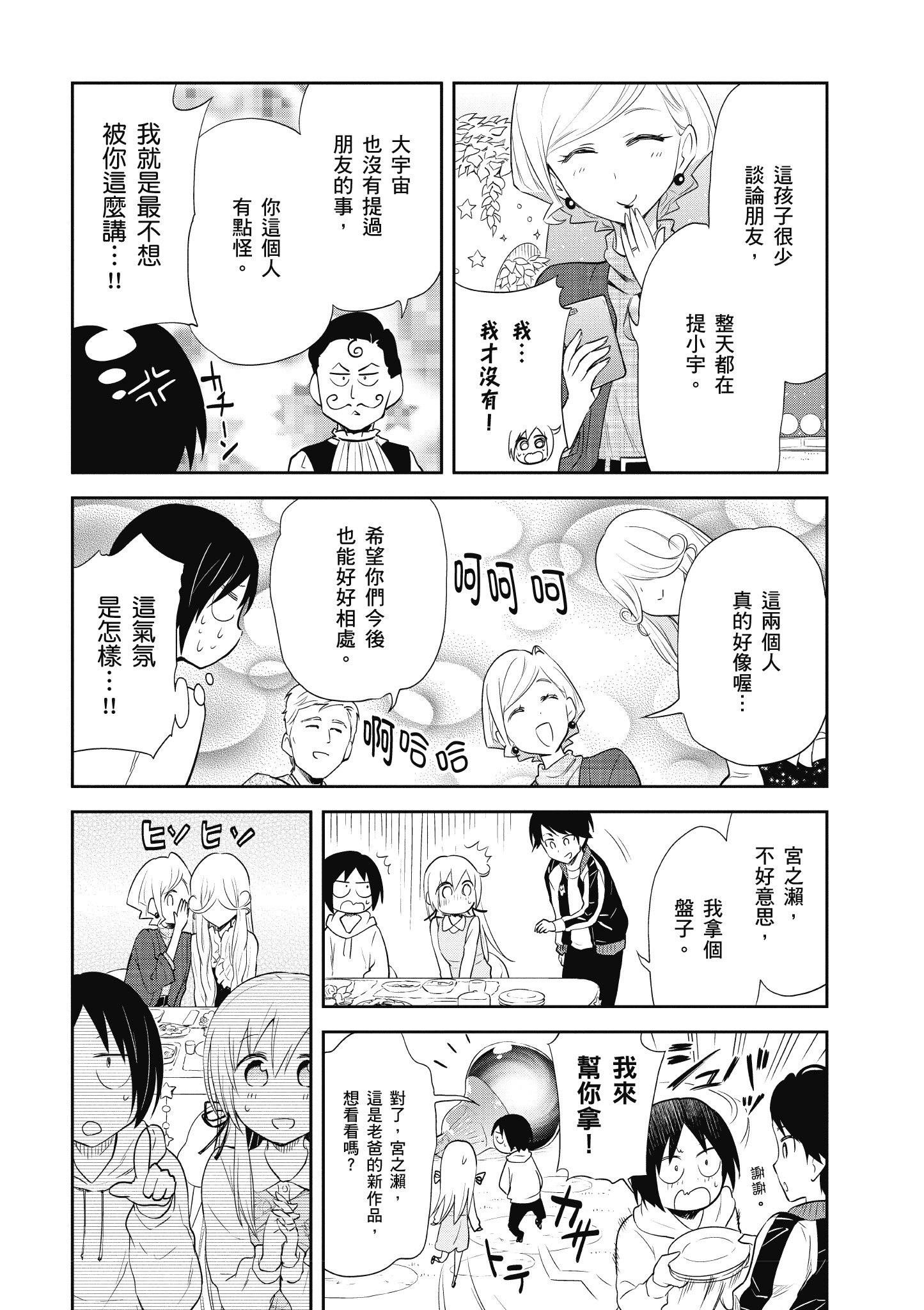 Page 152