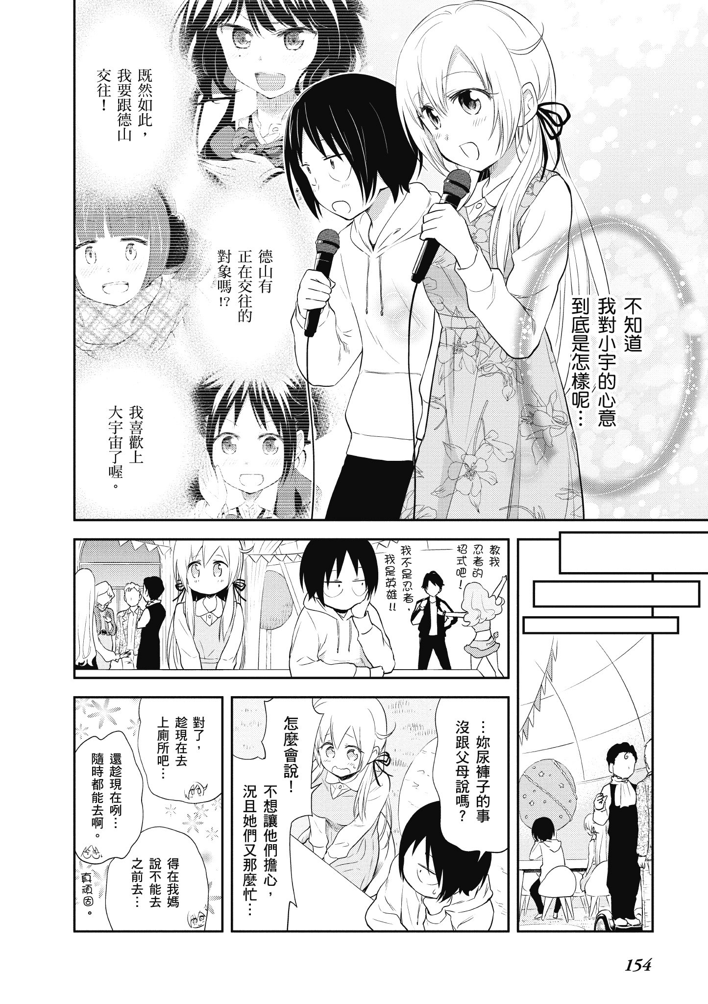 Page 155