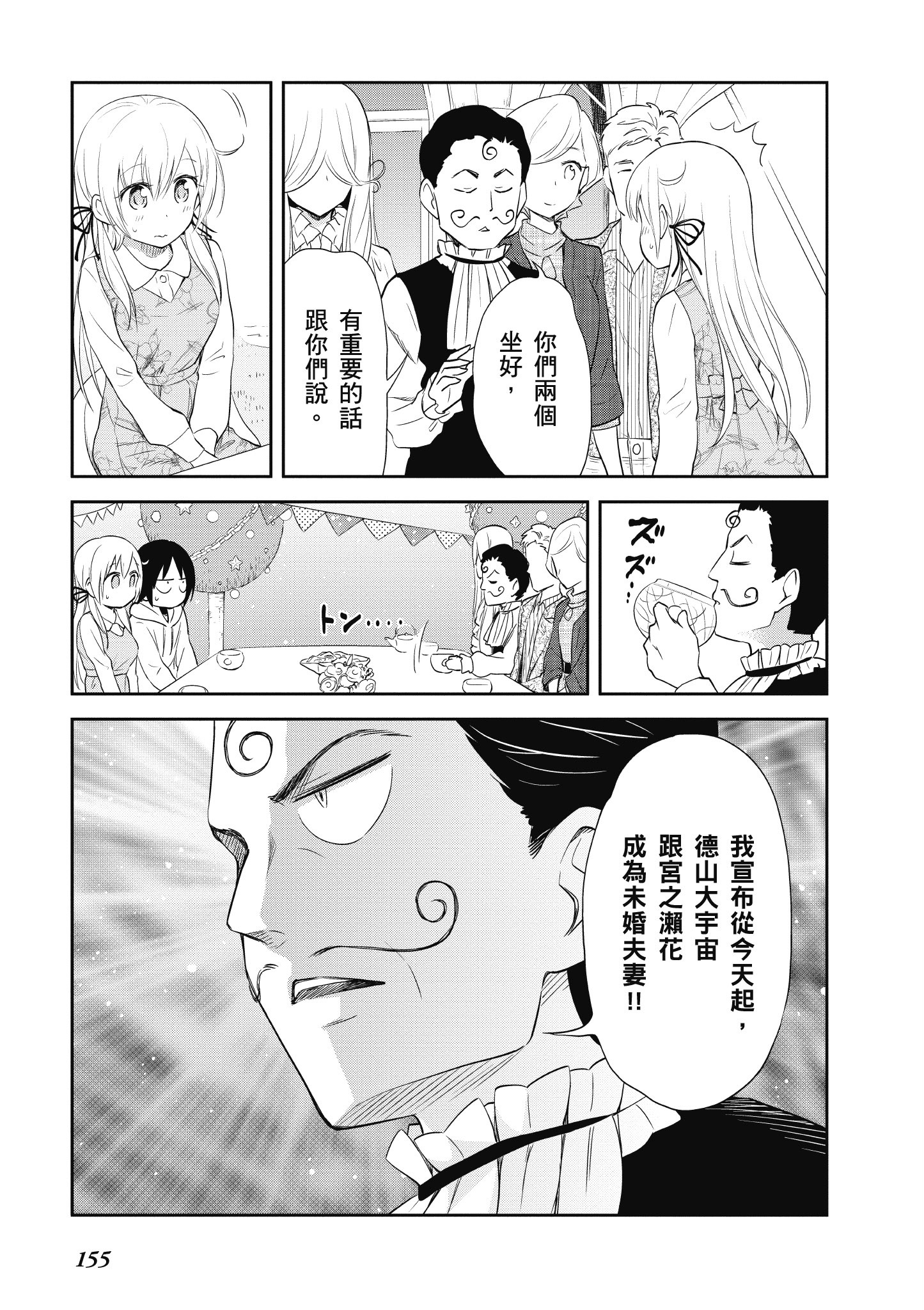 Page 156