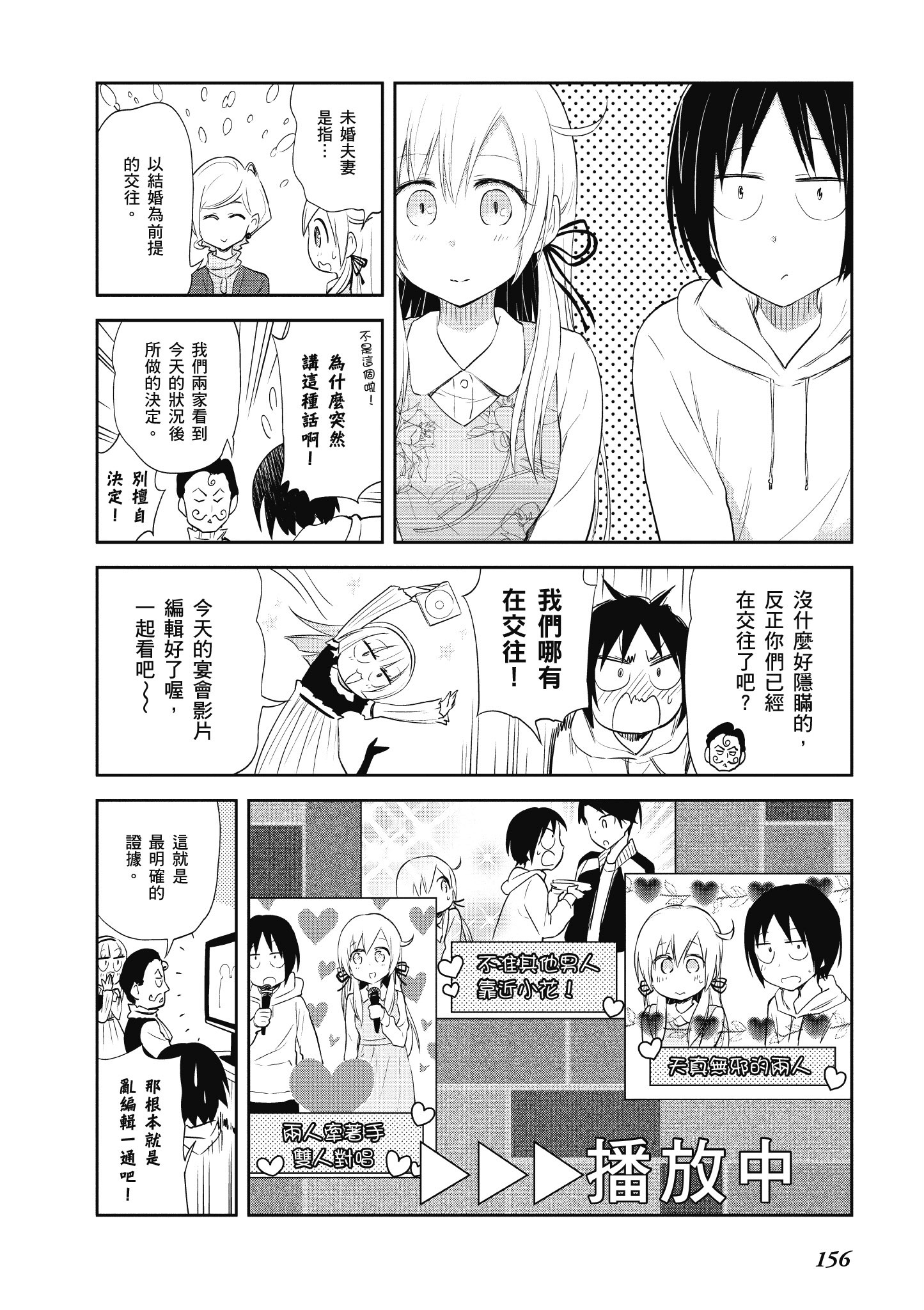 Page 157