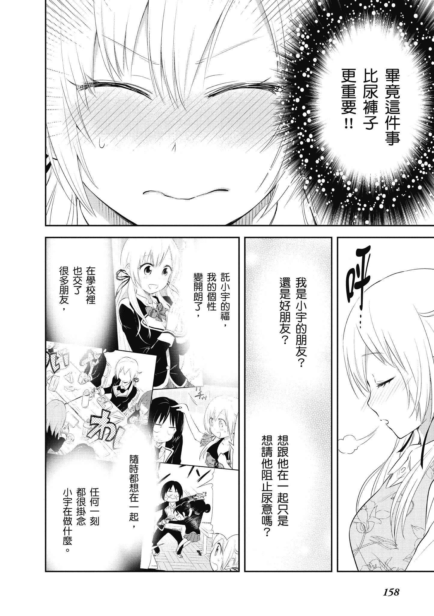 Page 159