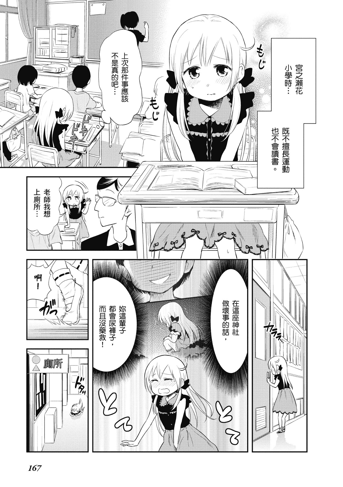 Page 168